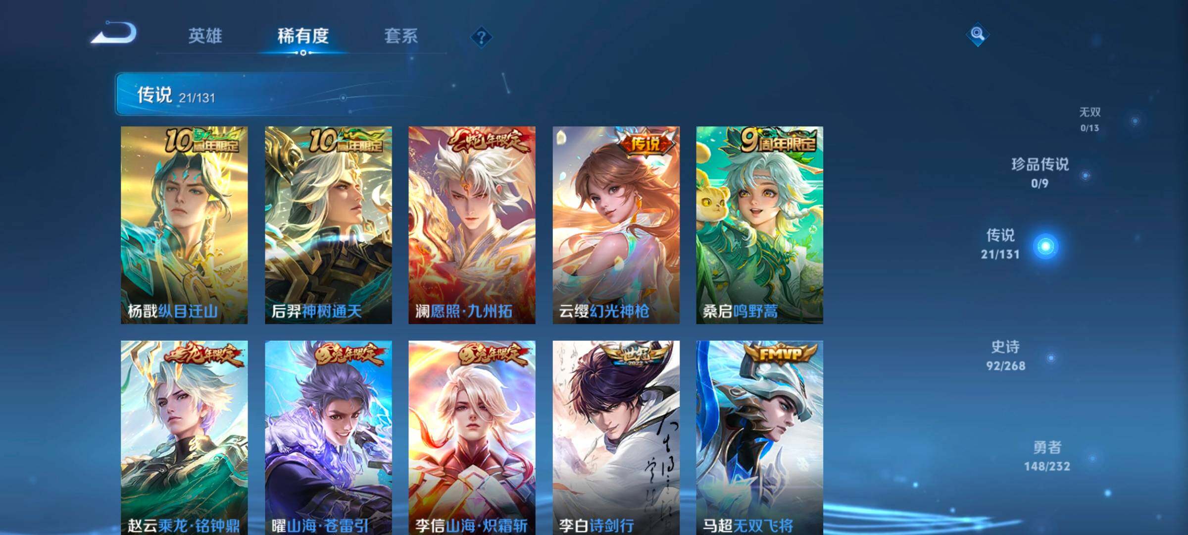 WZCMW462339王者荣耀账号详情图30 WZCMW462339王者荣耀账号详情图30