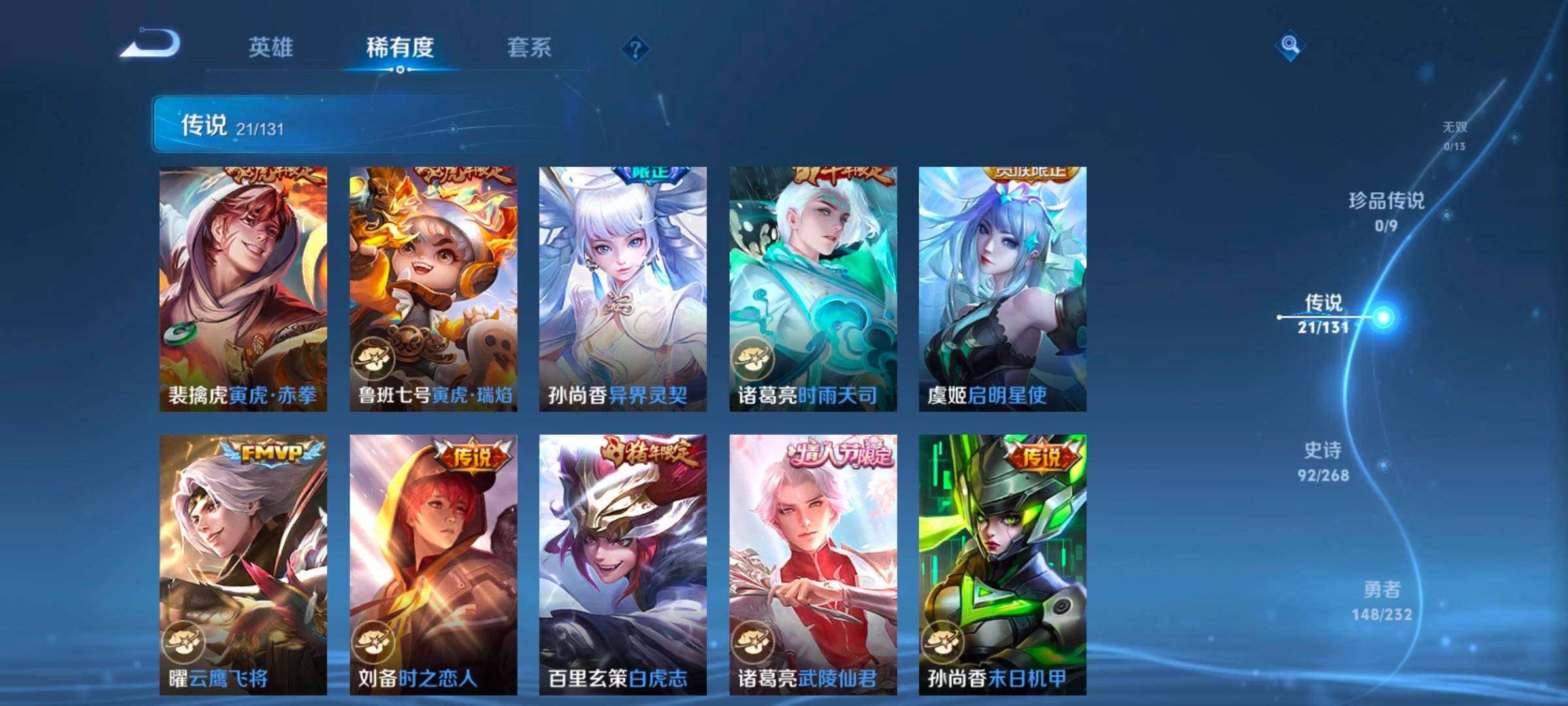 WZCMW462339王者荣耀账号详情图29 WZCMW462339王者荣耀账号详情图29