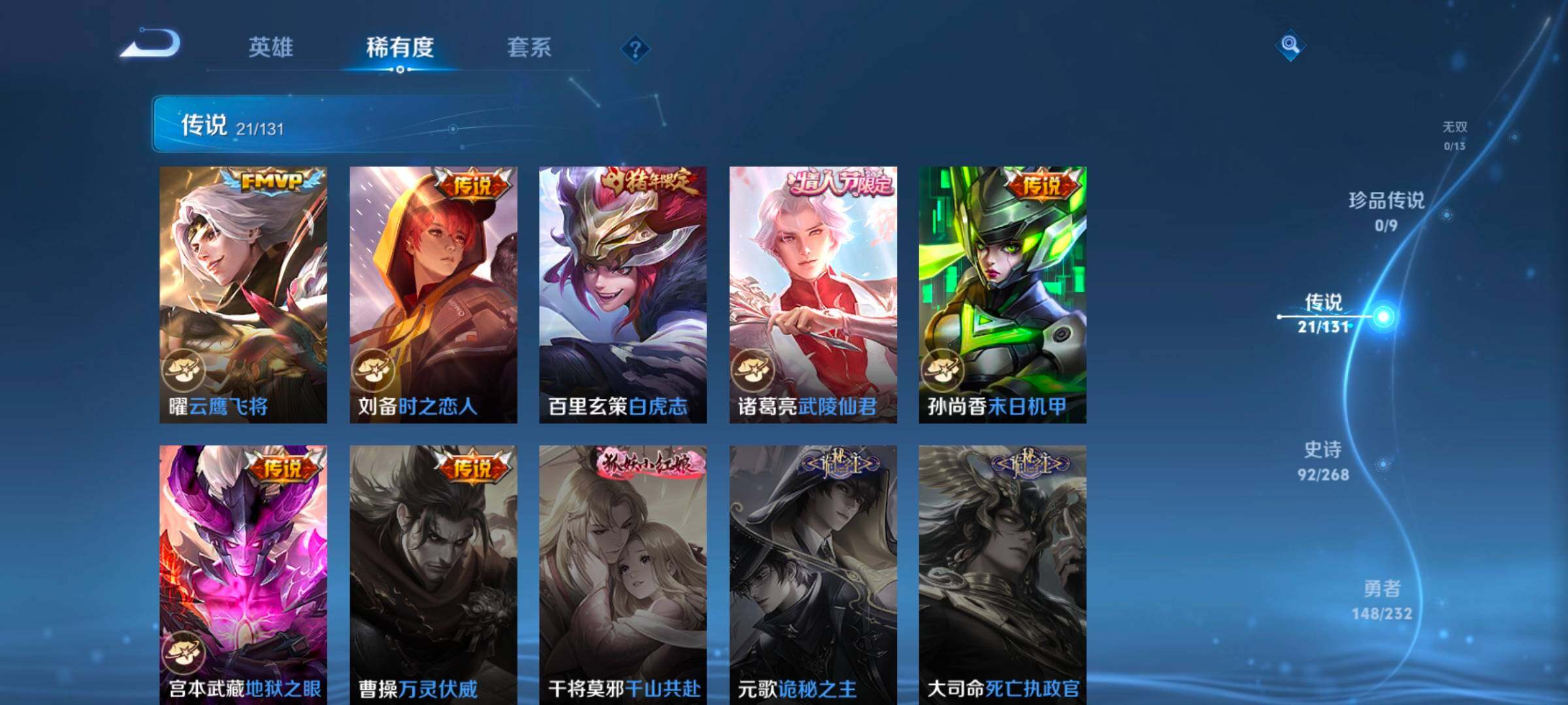 WZCMW462339王者荣耀账号详情图28 WZCMW462339王者荣耀账号详情图28