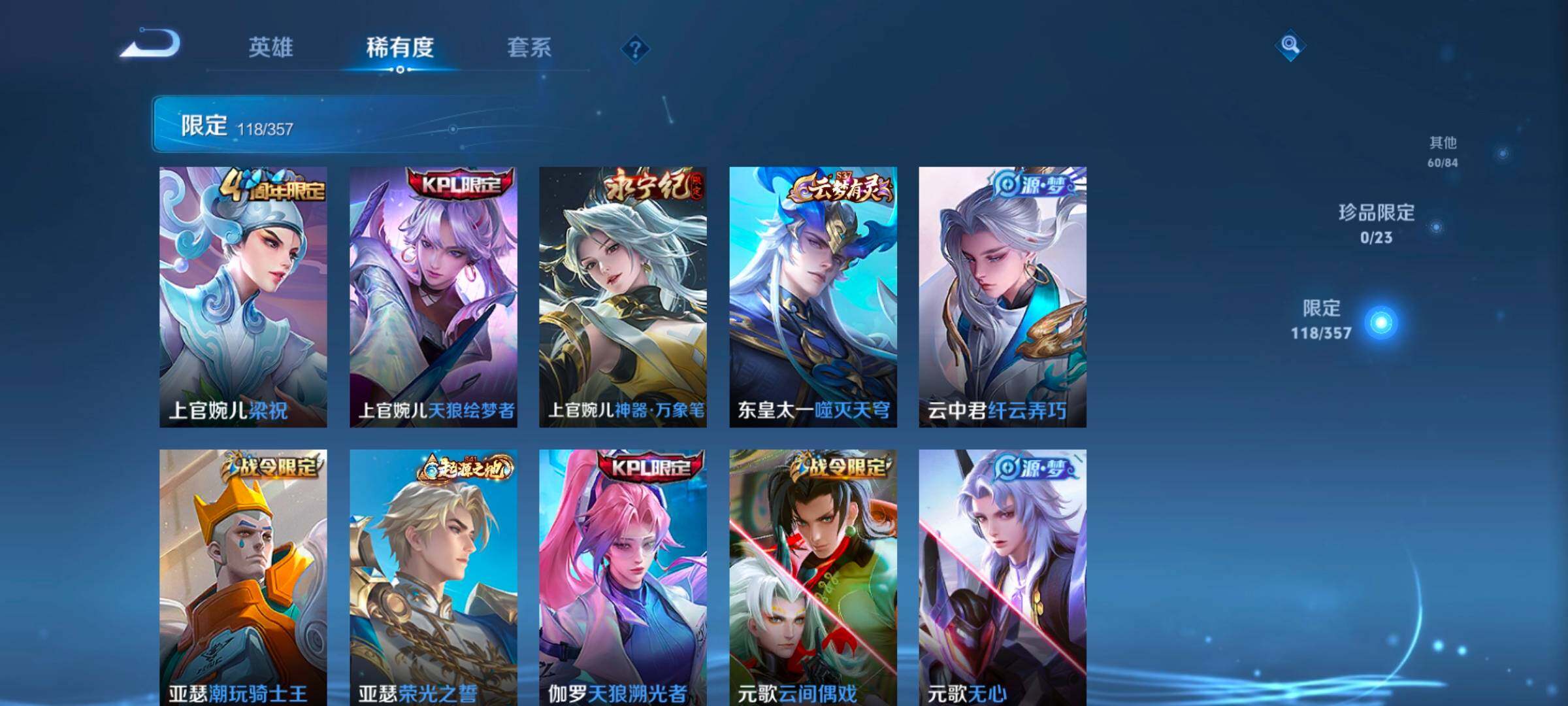 WZCMW462339王者荣耀账号详情图18 WZCMW462339王者荣耀账号详情图18