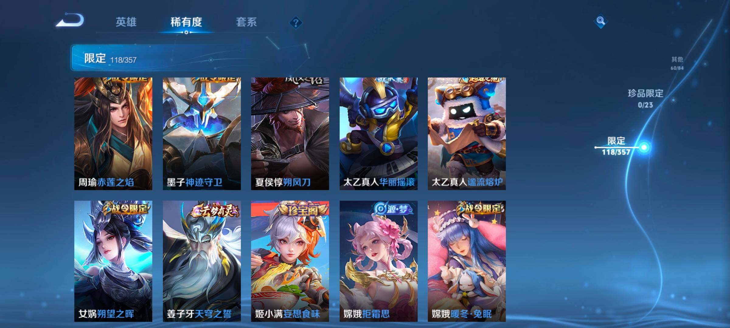 WZCMW462339王者荣耀账号详情图20 WZCMW462339王者荣耀账号详情图20