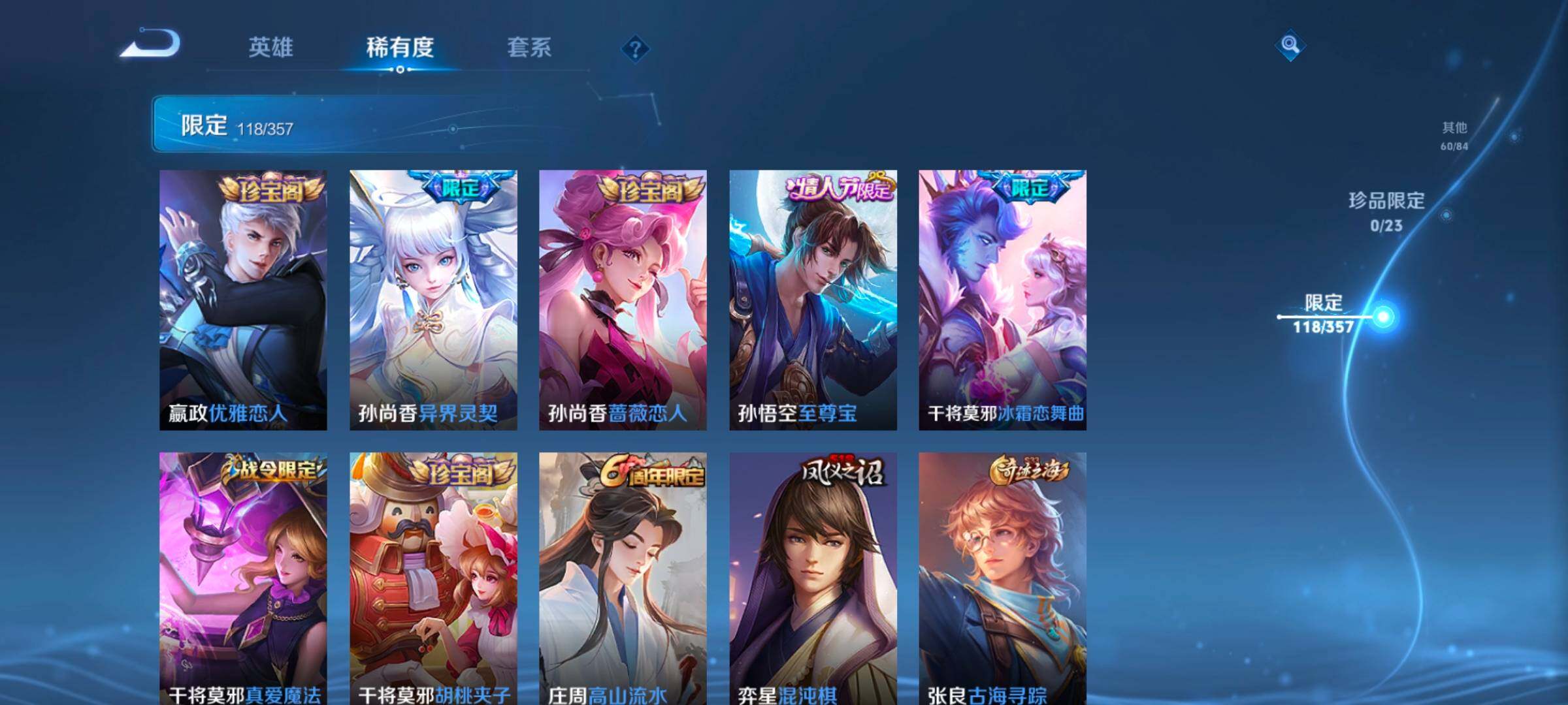 WZCMW462339王者荣耀账号详情图21 WZCMW462339王者荣耀账号详情图21