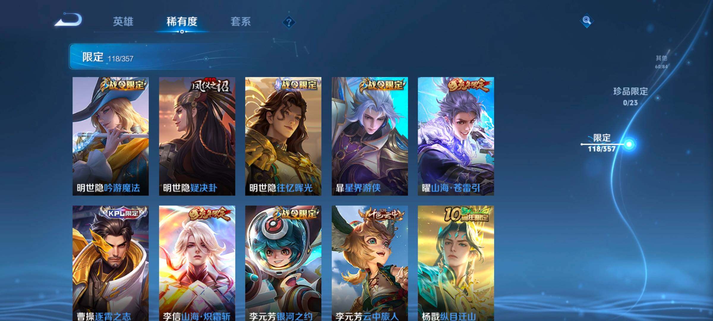 WZCMW462339王者荣耀账号详情图22 WZCMW462339王者荣耀账号详情图22