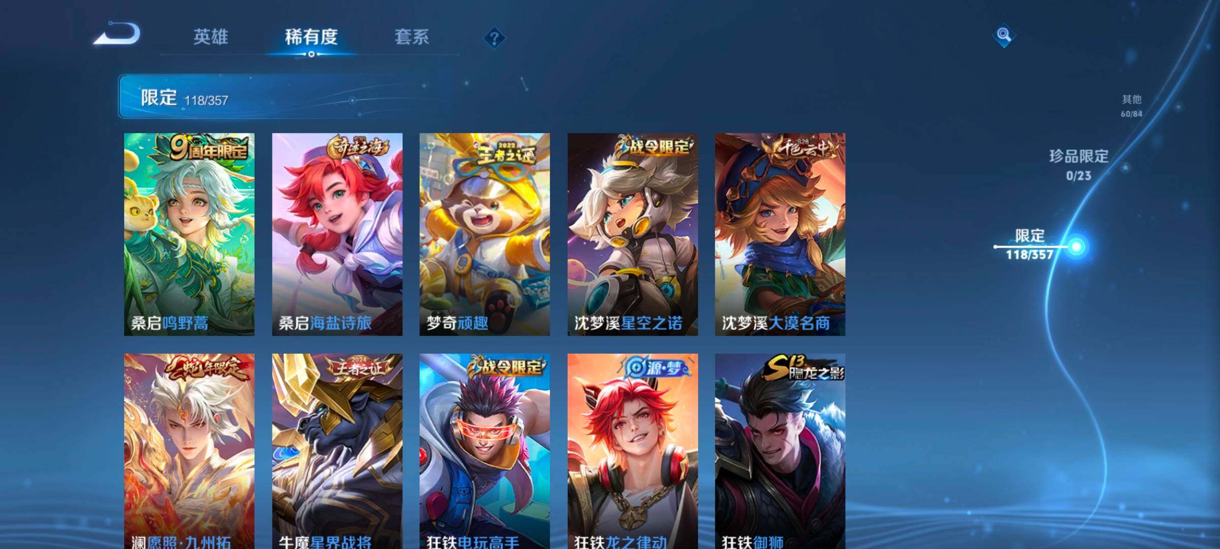 WZCMW462339王者荣耀账号详情图23 WZCMW462339王者荣耀账号详情图23