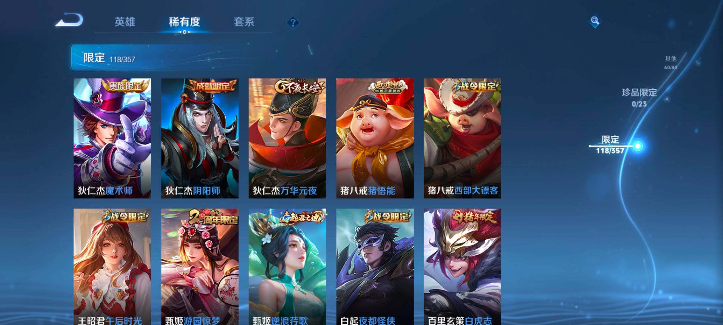 WZCMW462339王者荣耀账号详情图24 WZCMW462339王者荣耀账号详情图24