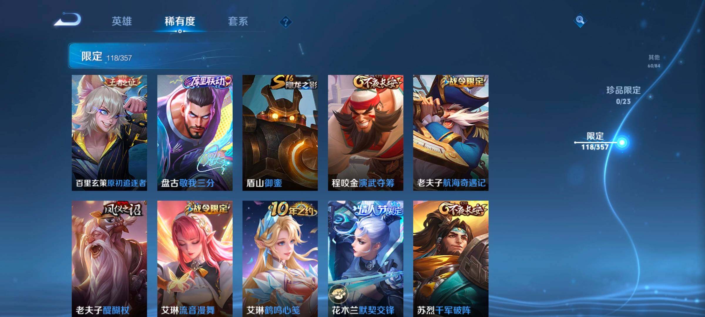 WZCMW462339王者荣耀账号详情图25 WZCMW462339王者荣耀账号详情图25