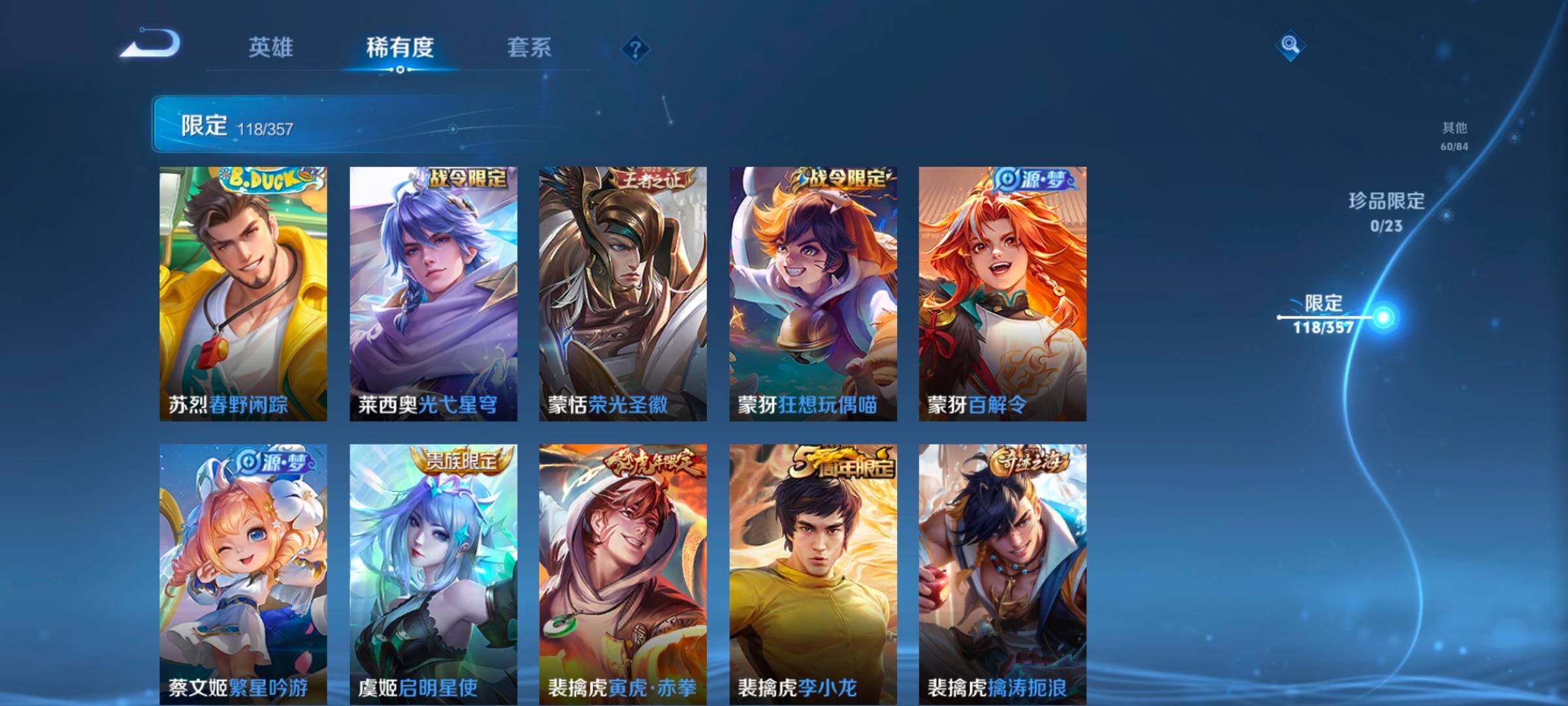 WZCMW462339王者荣耀账号详情图26 WZCMW462339王者荣耀账号详情图26