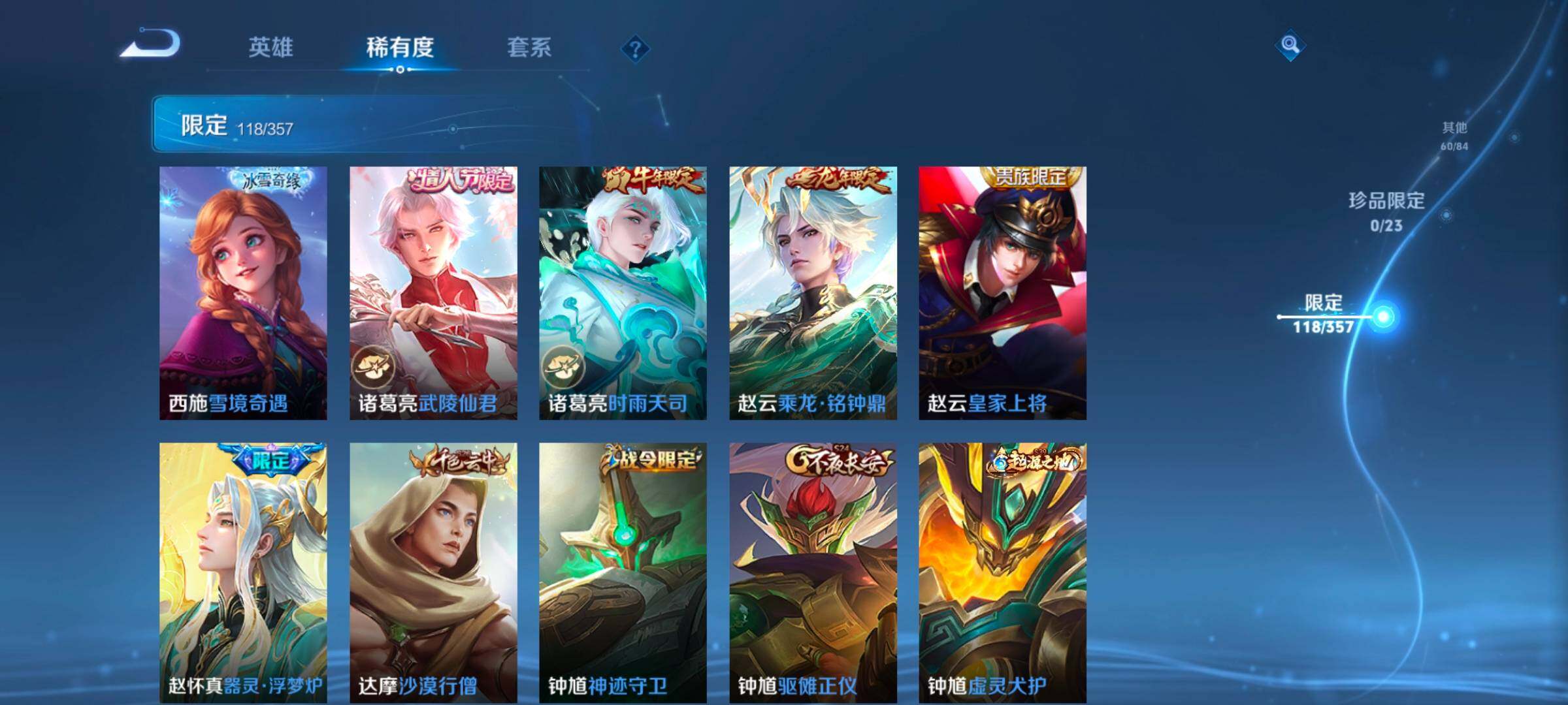 WZCMW462339王者荣耀账号详情图27 WZCMW462339王者荣耀账号详情图27