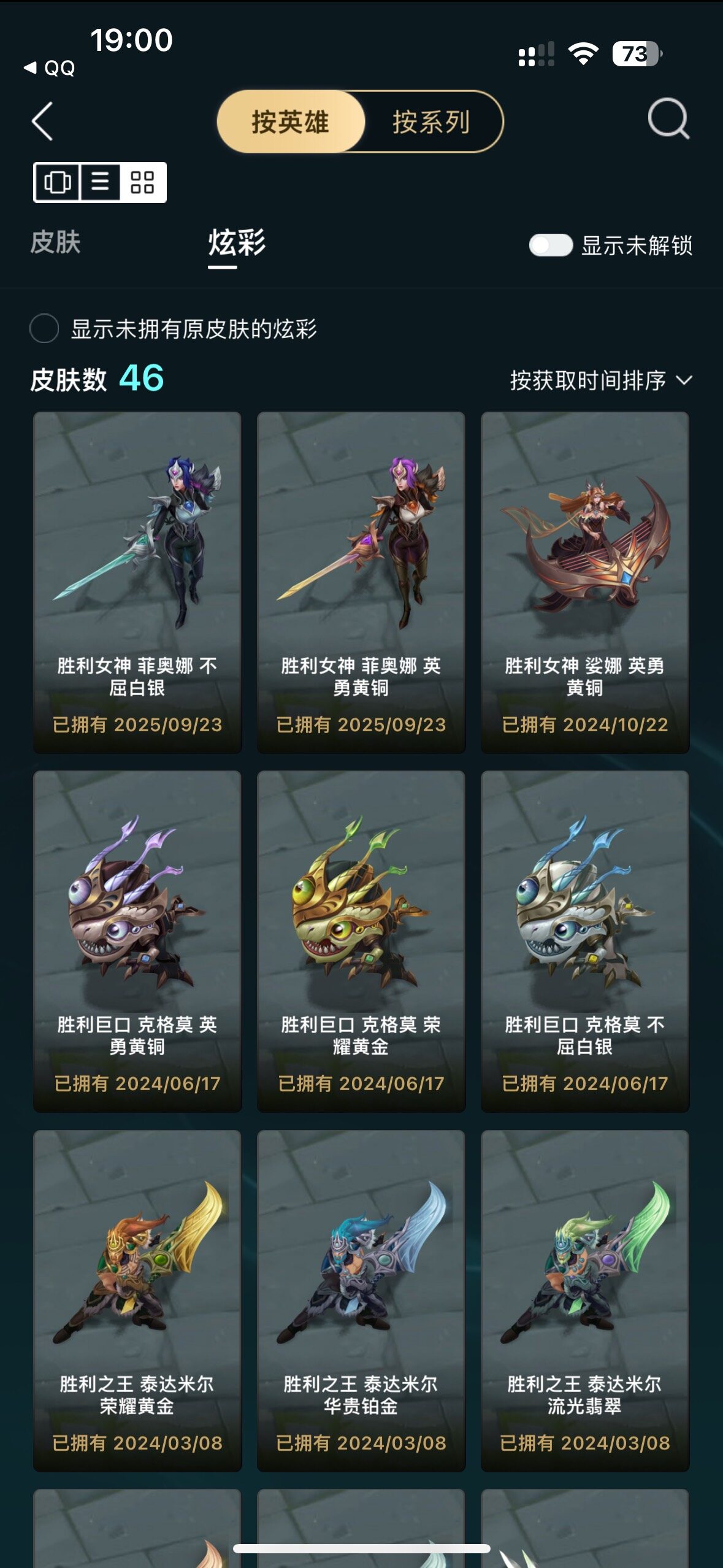 LOLLX48537英雄联盟账号详情图8 LOLLX48537英雄联盟账号详情图8