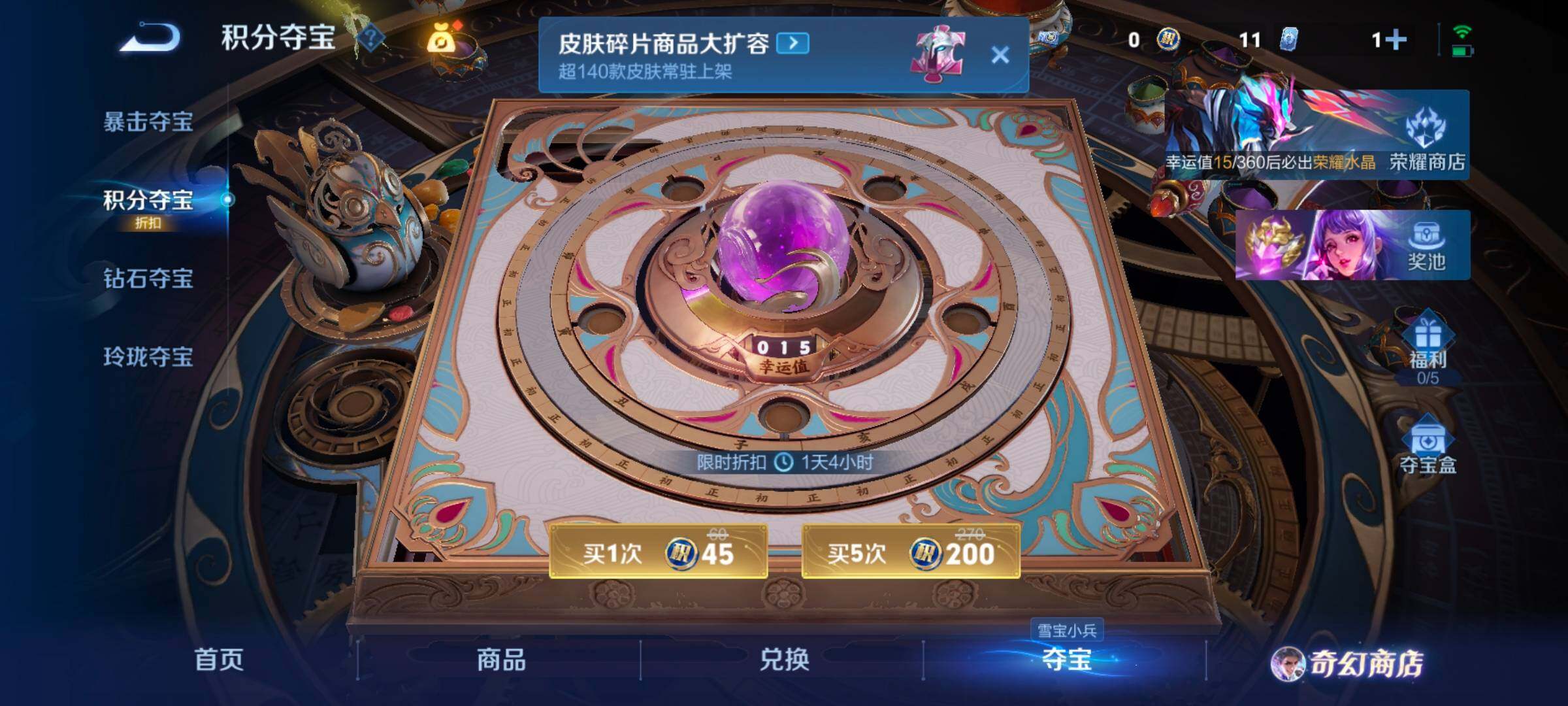 WZCMW462341王者荣耀账号详情图3