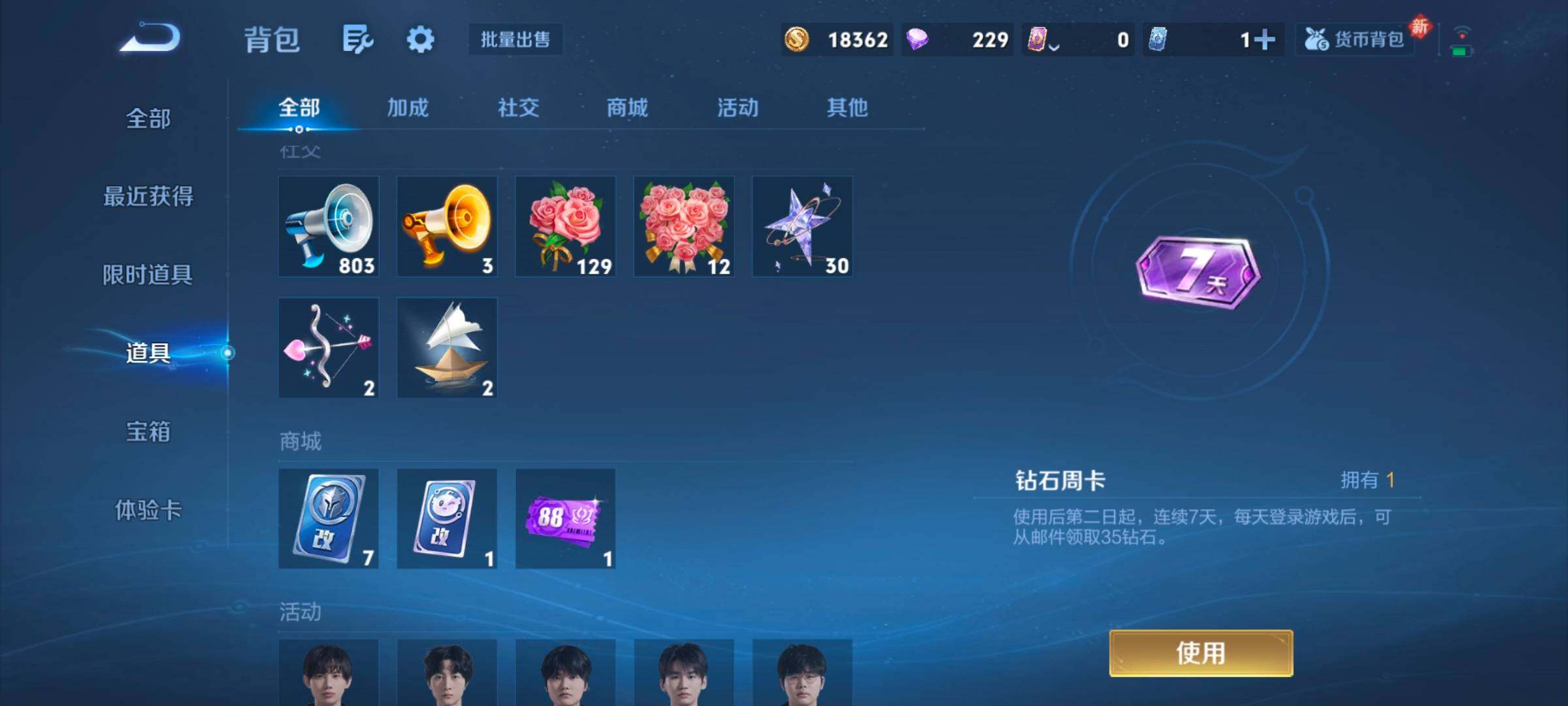 WZCMW462341王者荣耀账号详情图4