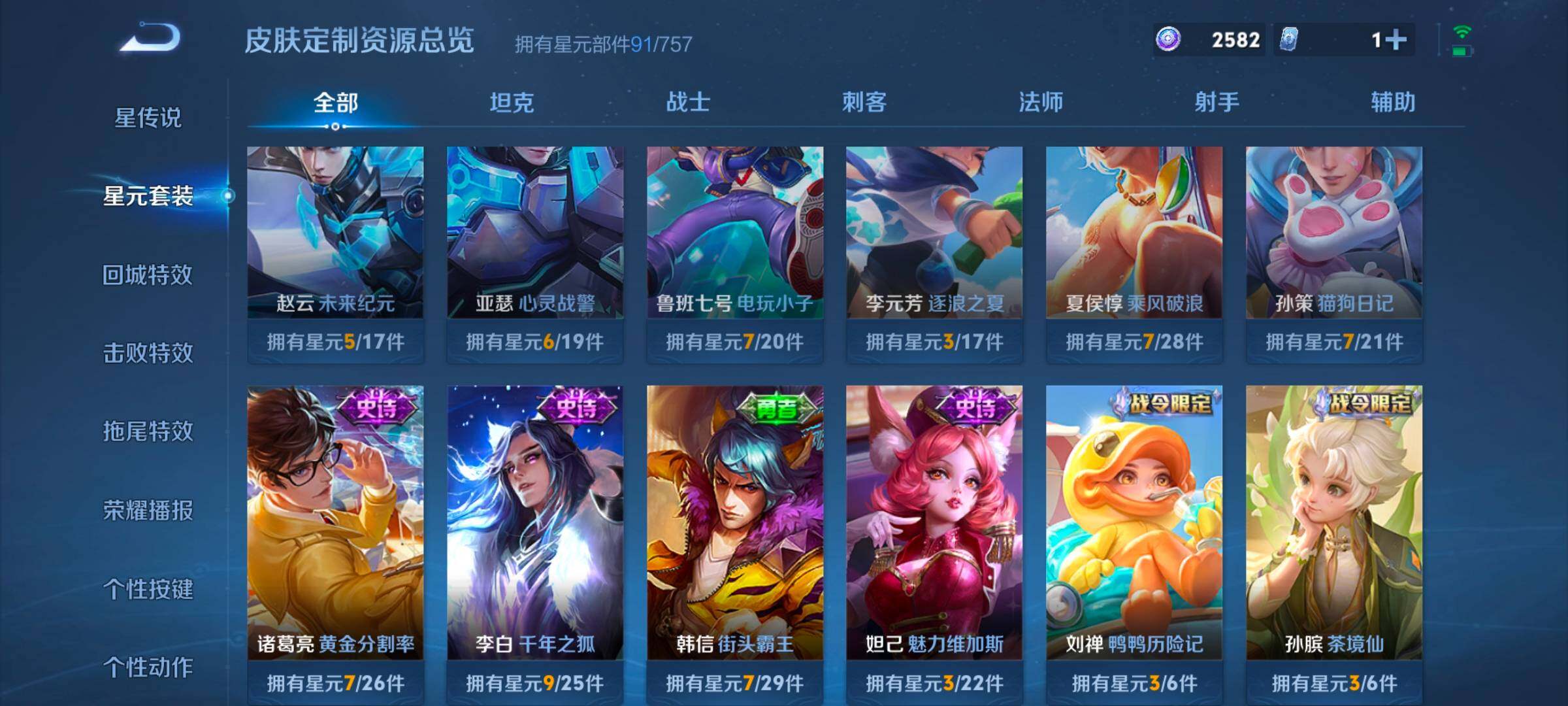 WZCMW462341王者荣耀账号详情图6