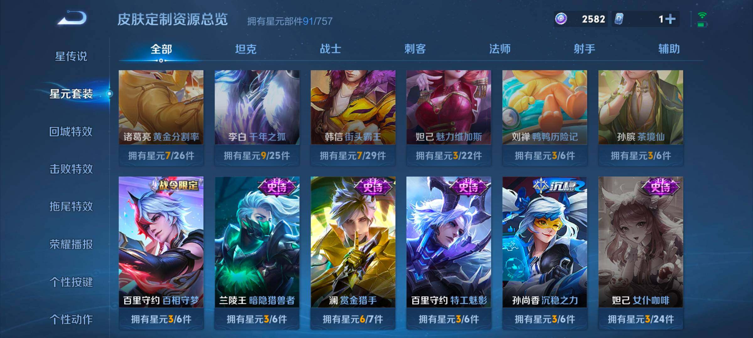 WZCMW462341王者荣耀账号详情图7