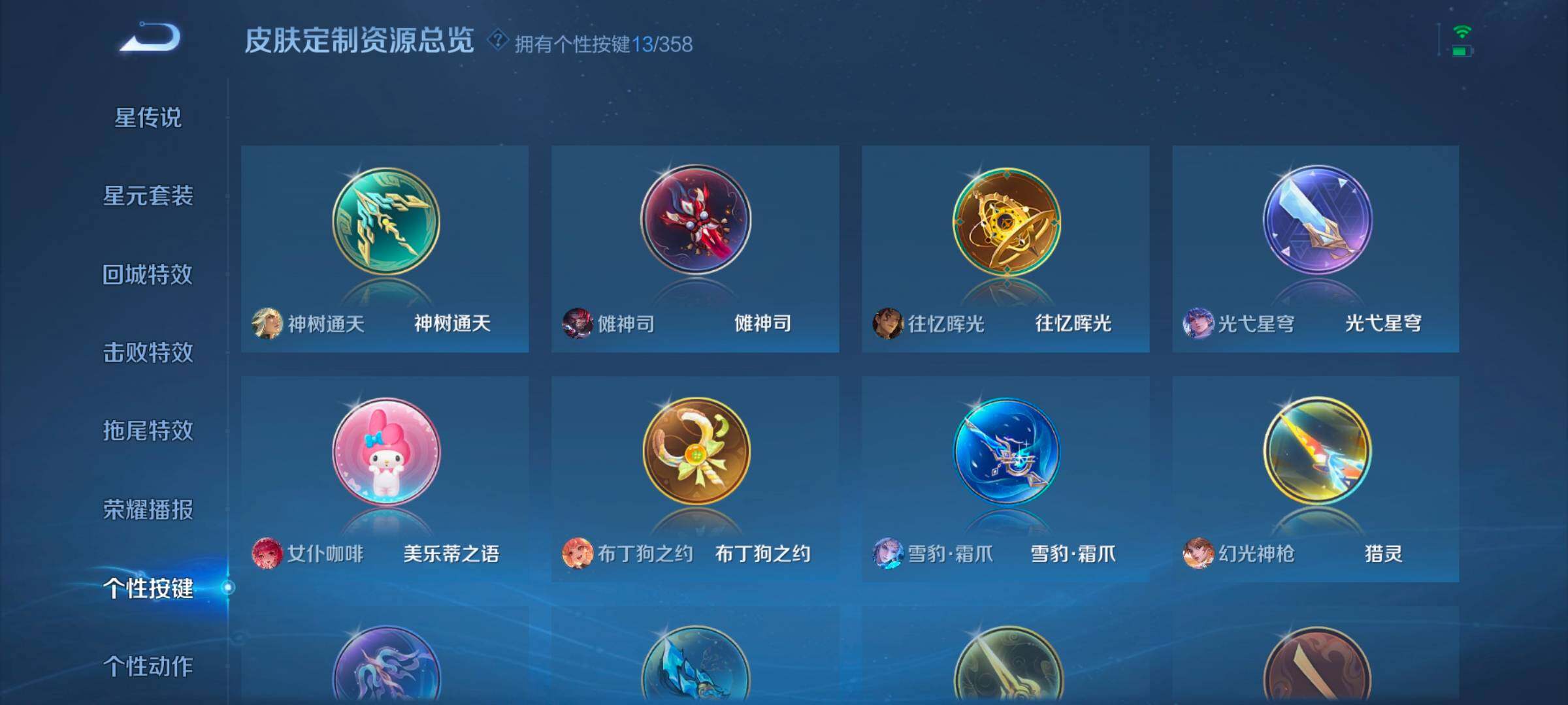 WZCMW462341王者荣耀账号详情图8