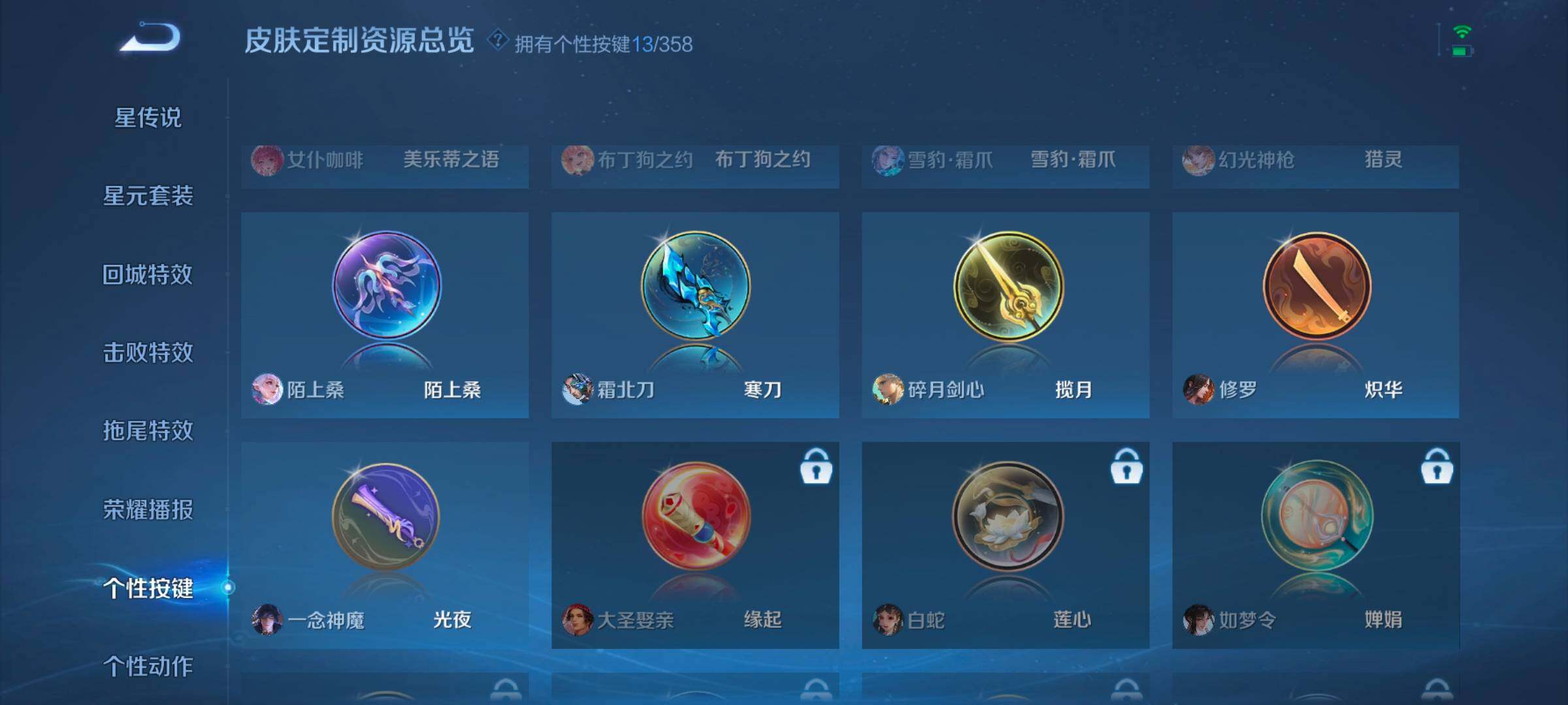 WZCMW462341王者荣耀账号详情图9