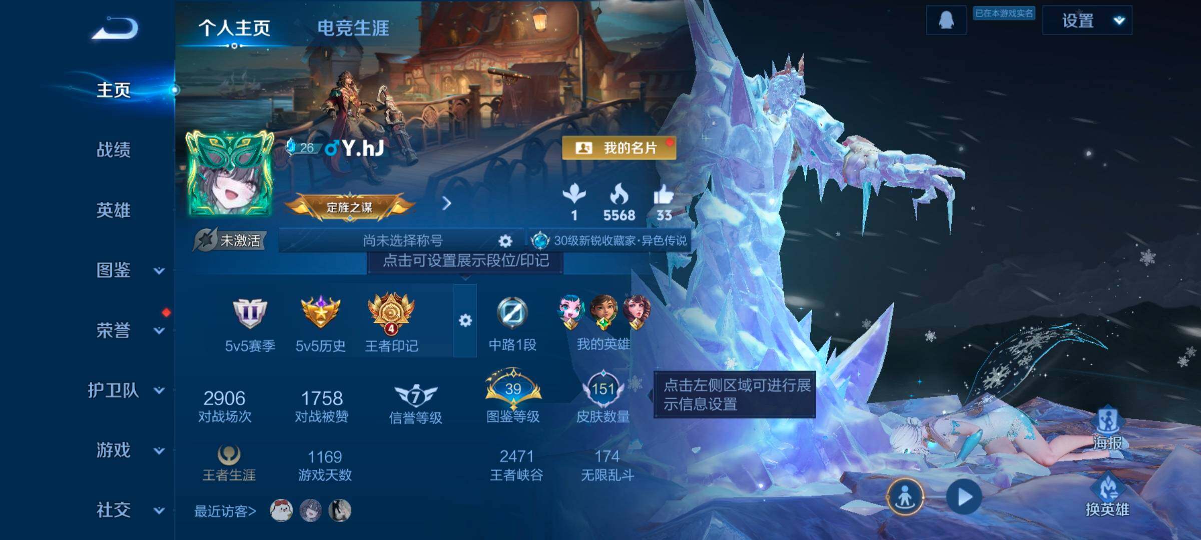 WZCMW462341王者荣耀账号详情图10