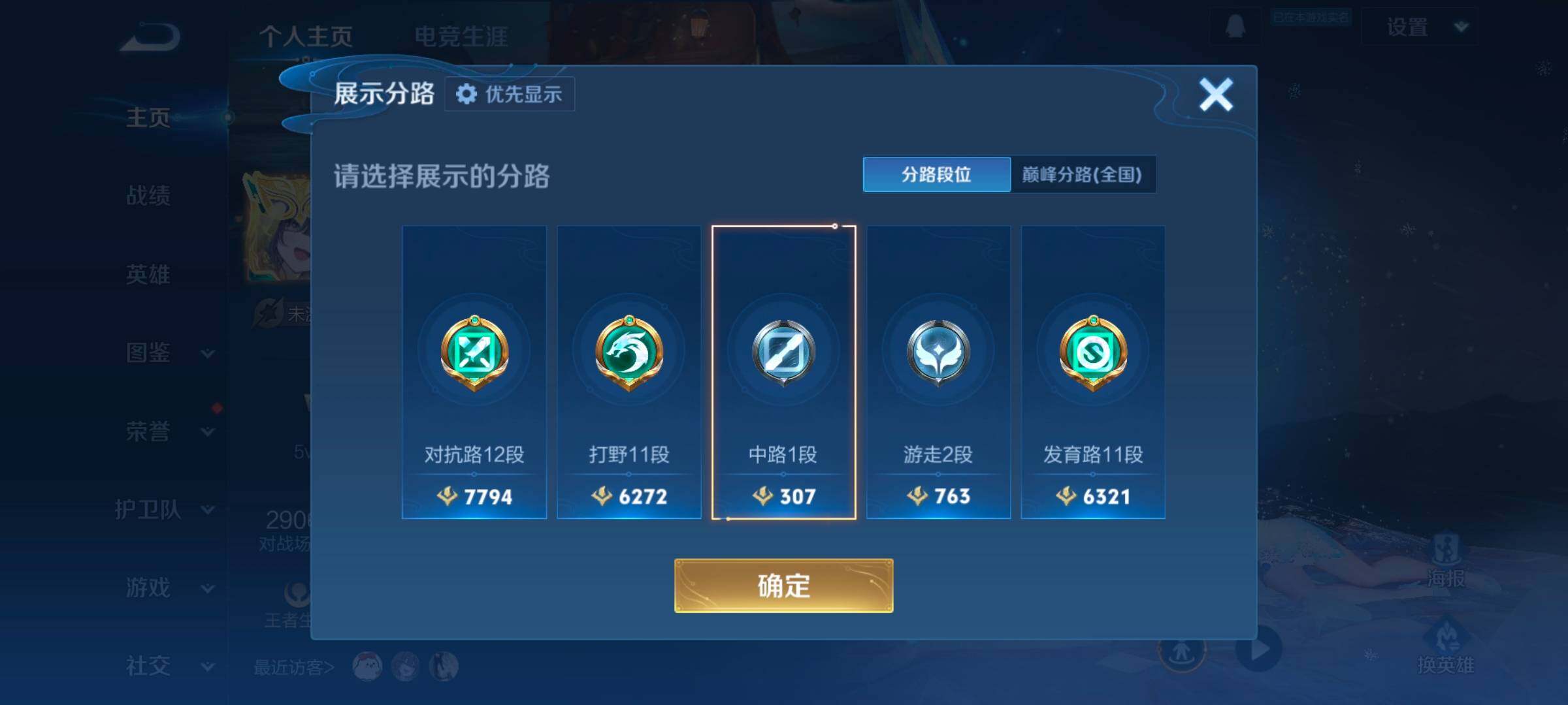 WZCMW462341王者荣耀账号详情图11