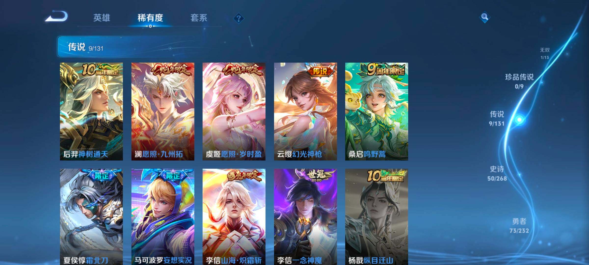 WZCMW462341王者荣耀账号详情图13