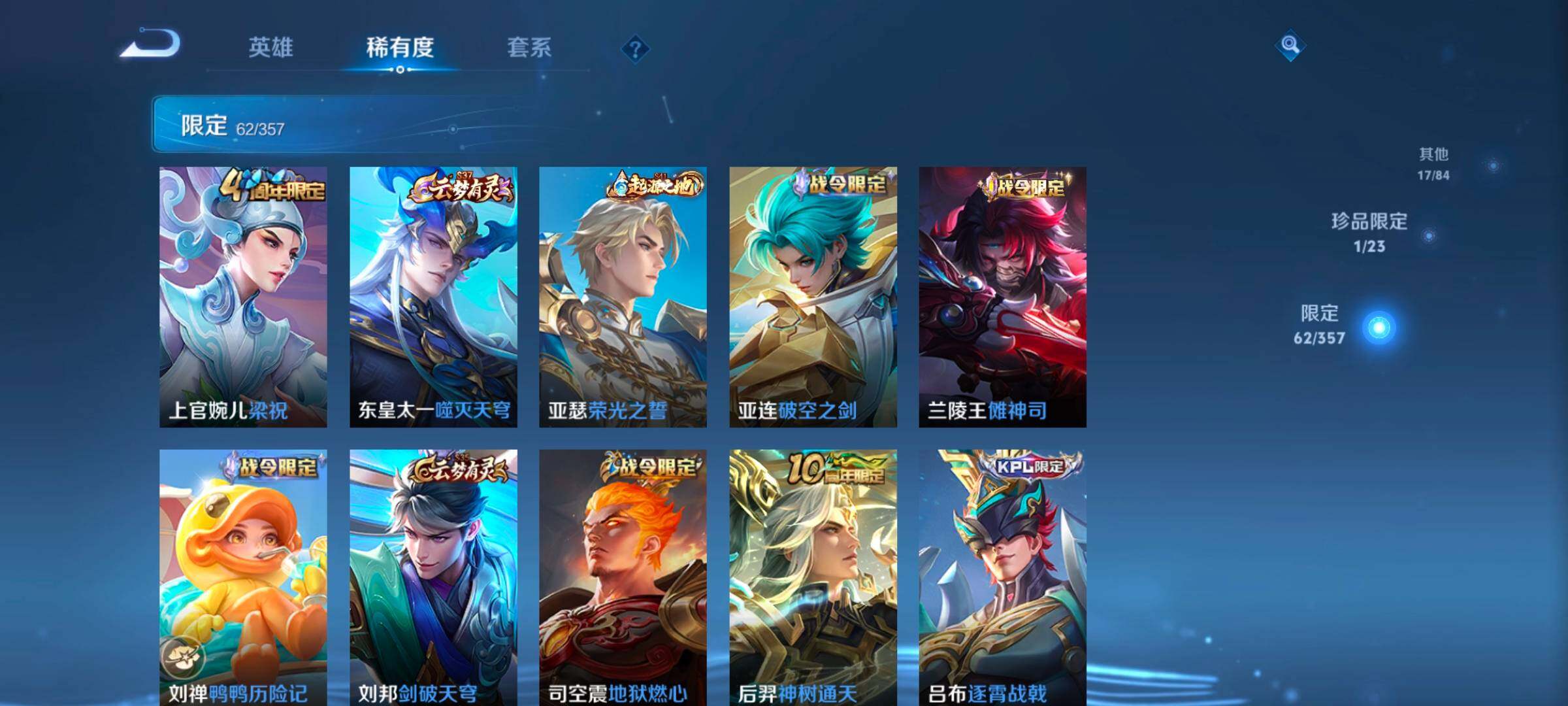 WZCMW462341王者荣耀账号详情图15