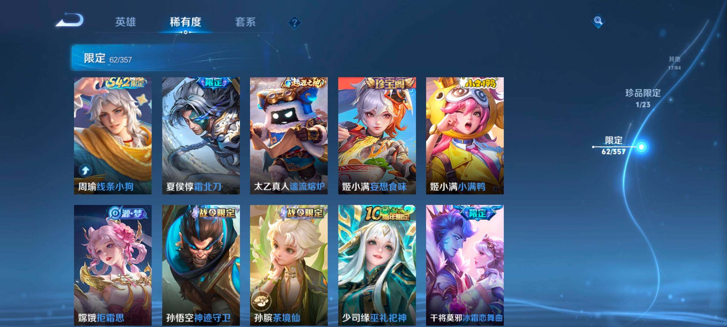 WZCMW462341王者荣耀账号详情图16