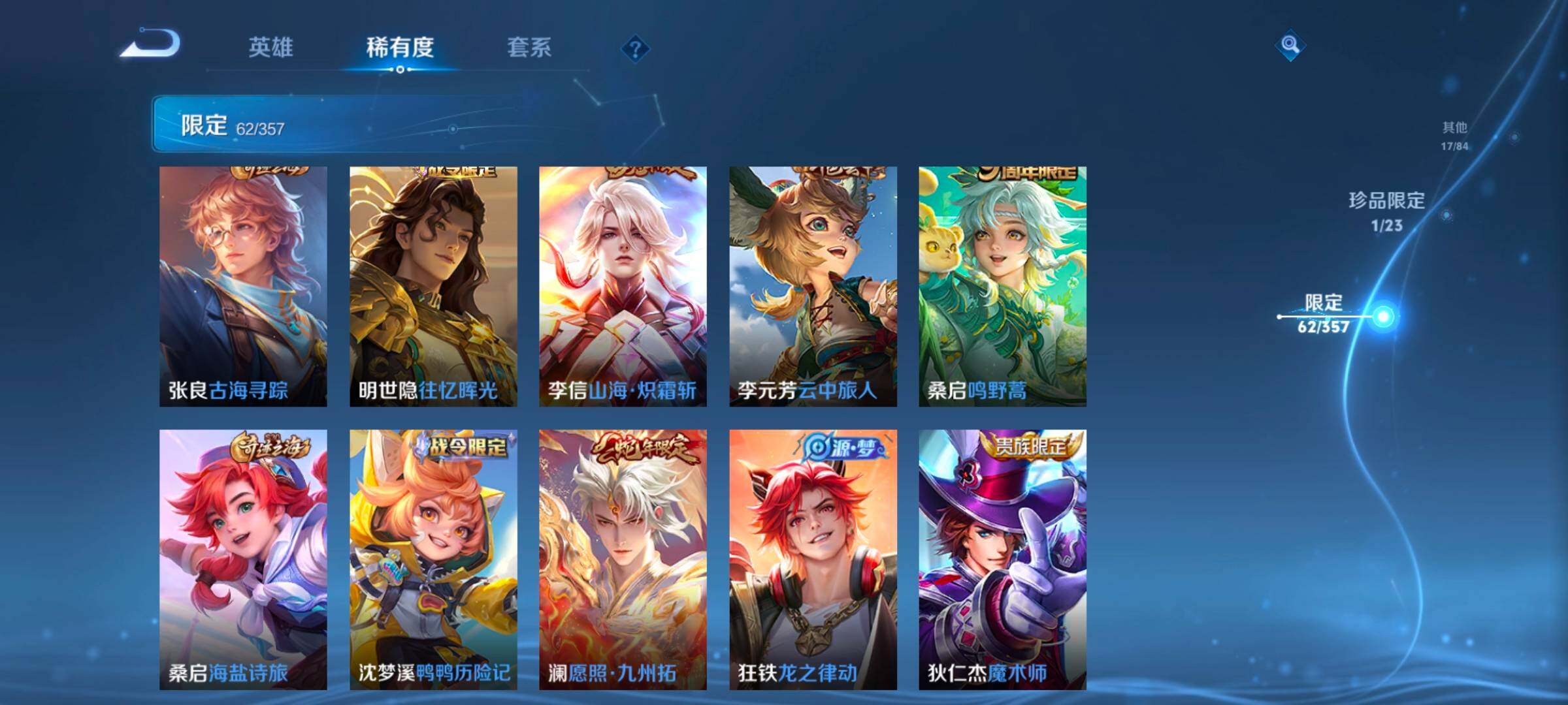 WZCMW462341王者荣耀账号详情图17