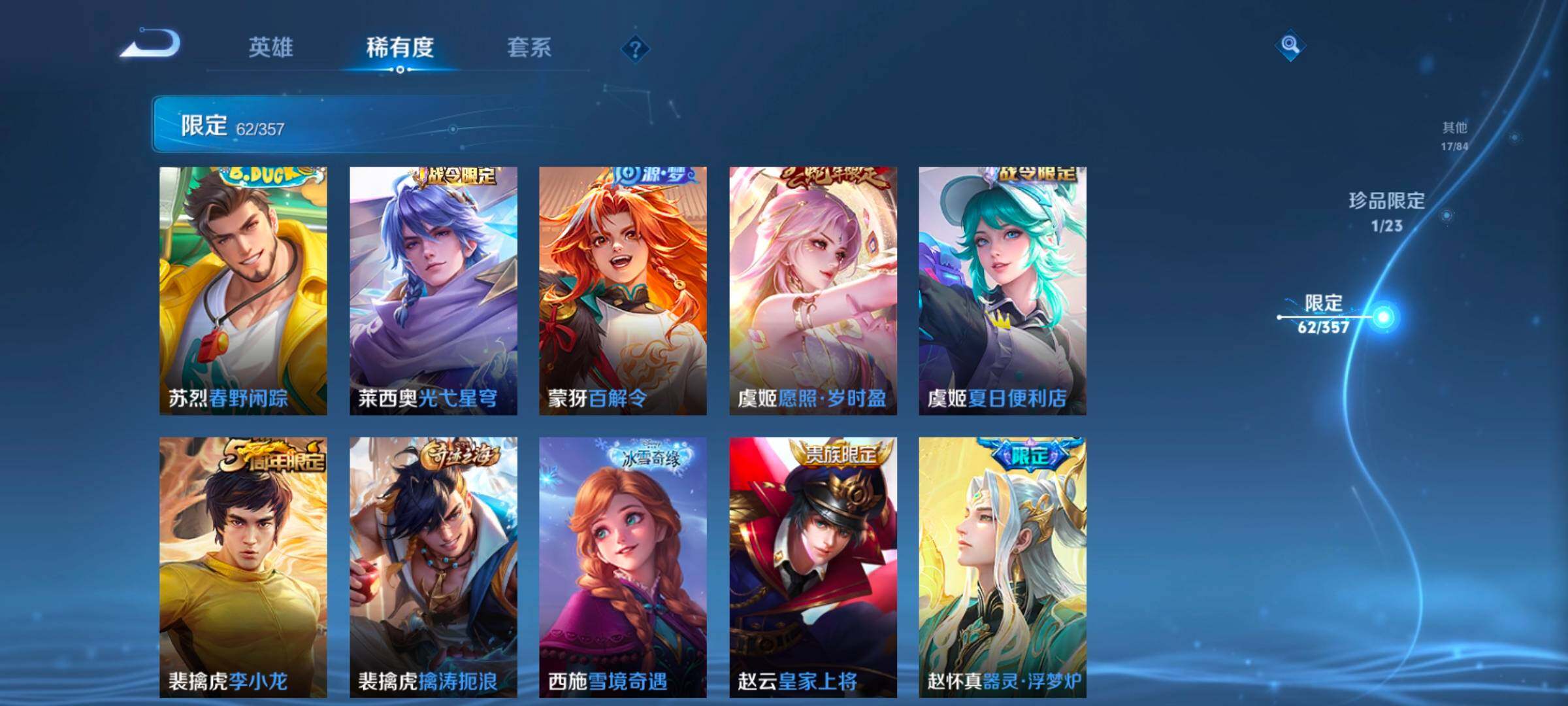 WZCMW462341王者荣耀账号详情图19