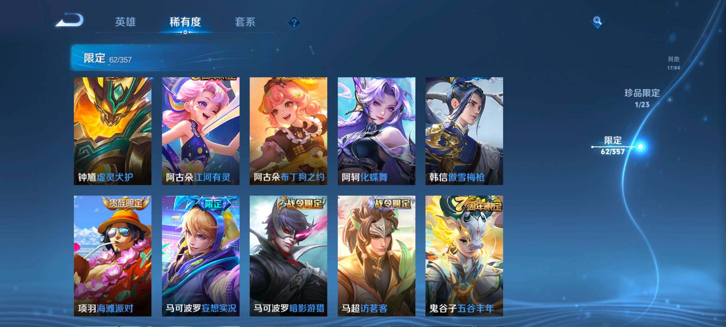 WZCMW462341王者荣耀账号详情图20