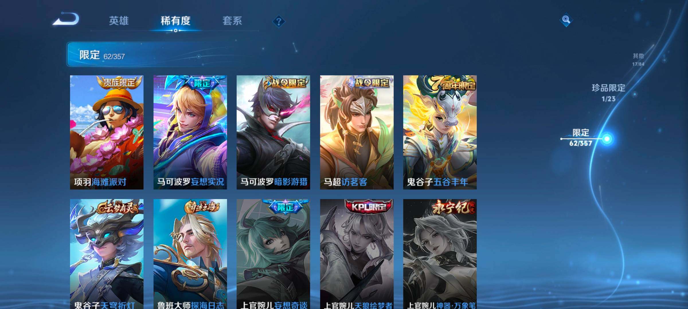 WZCMW462341王者荣耀账号详情图21