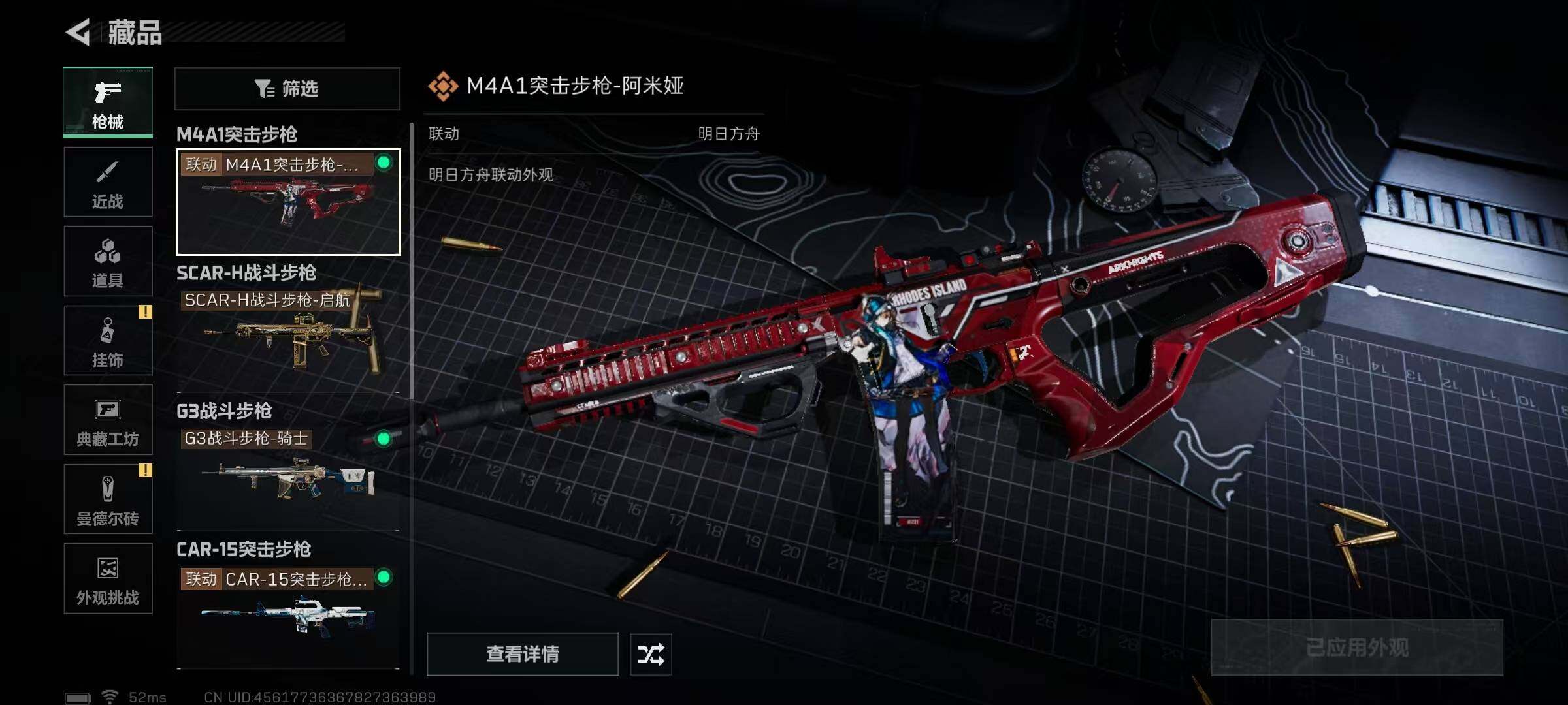 SJZEY410844三角洲行动账号详情图10