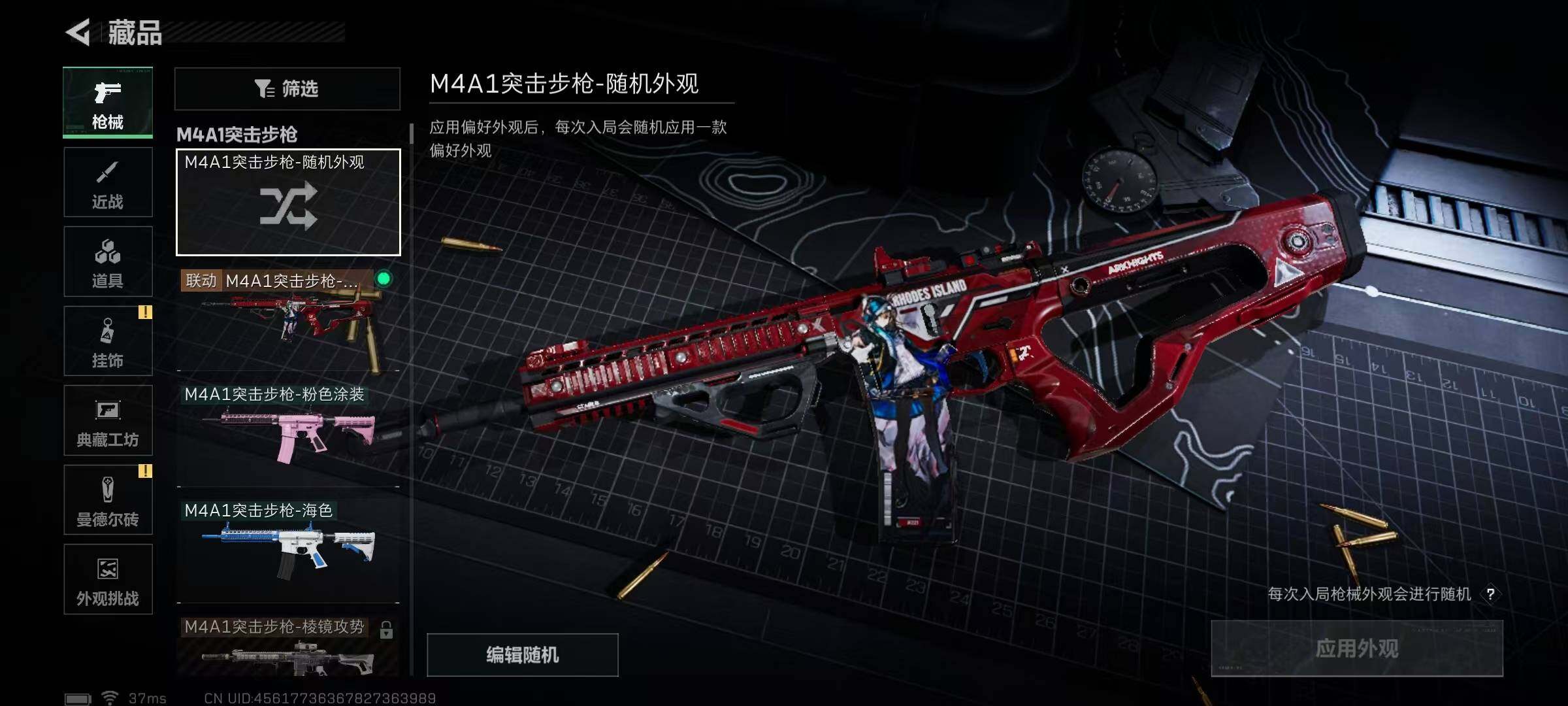 SJZEY410844三角洲行动账号详情图11