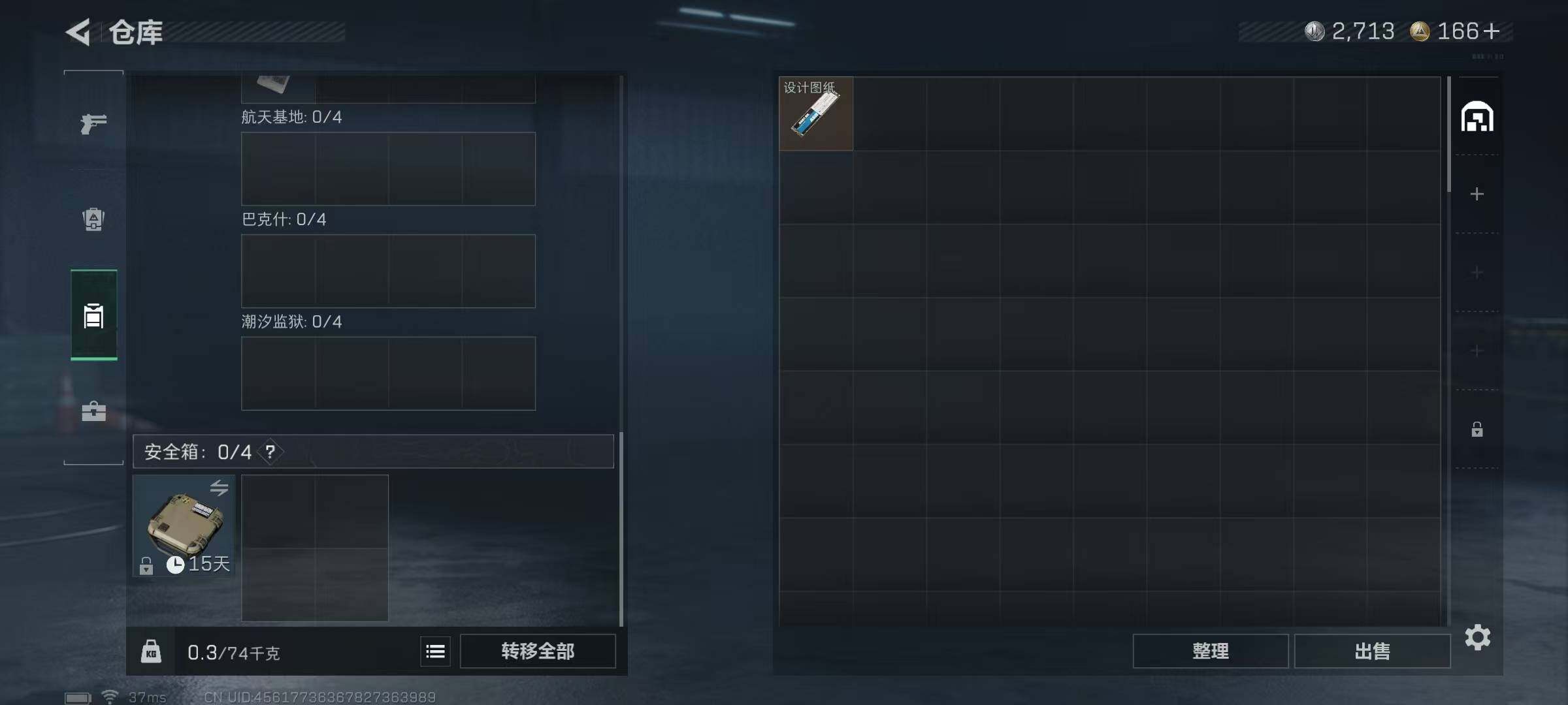 SJZEY410844三角洲行动账号详情图14