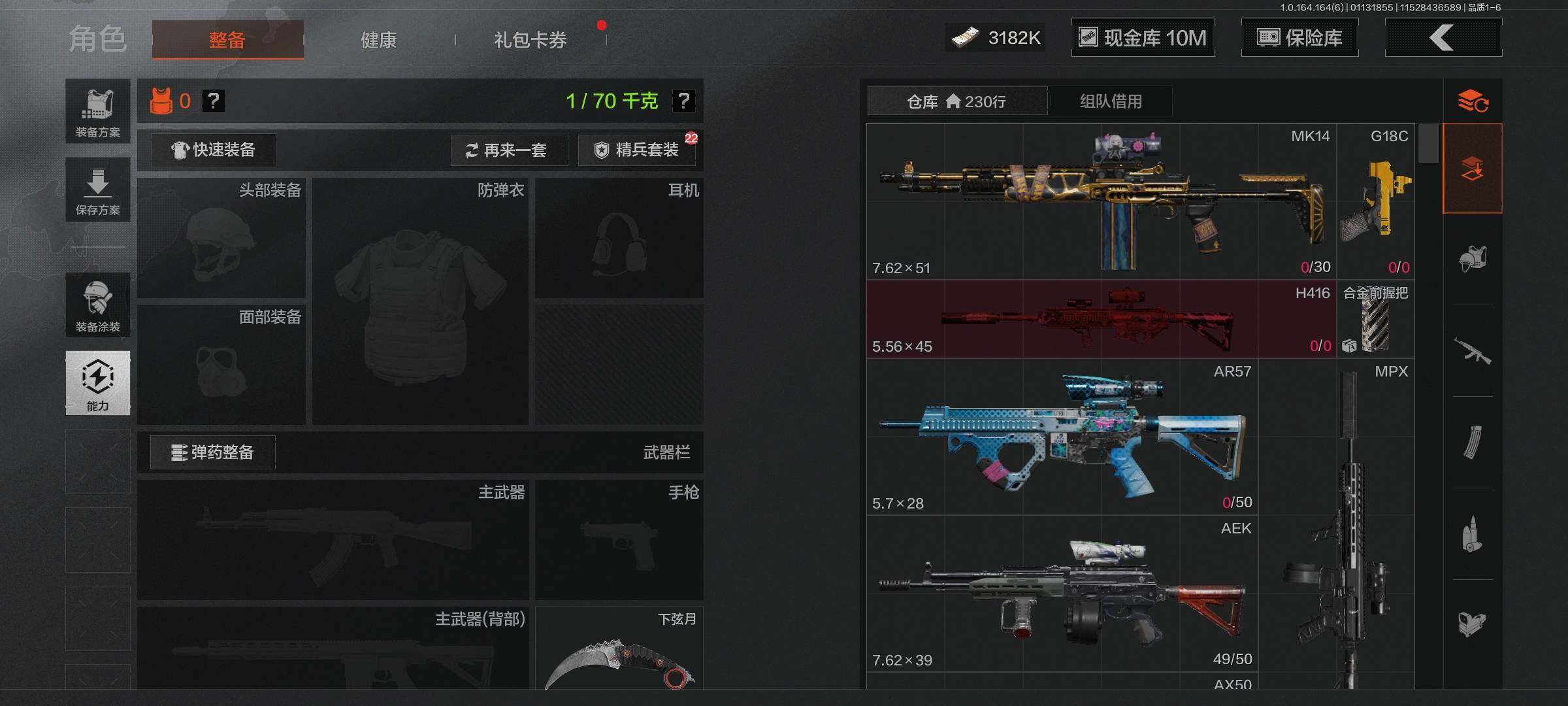 AQQM42472暗区突围账号详情图3