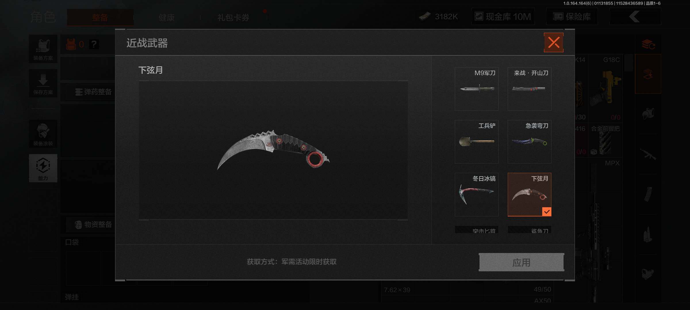 AQQM42472暗区突围账号详情图4