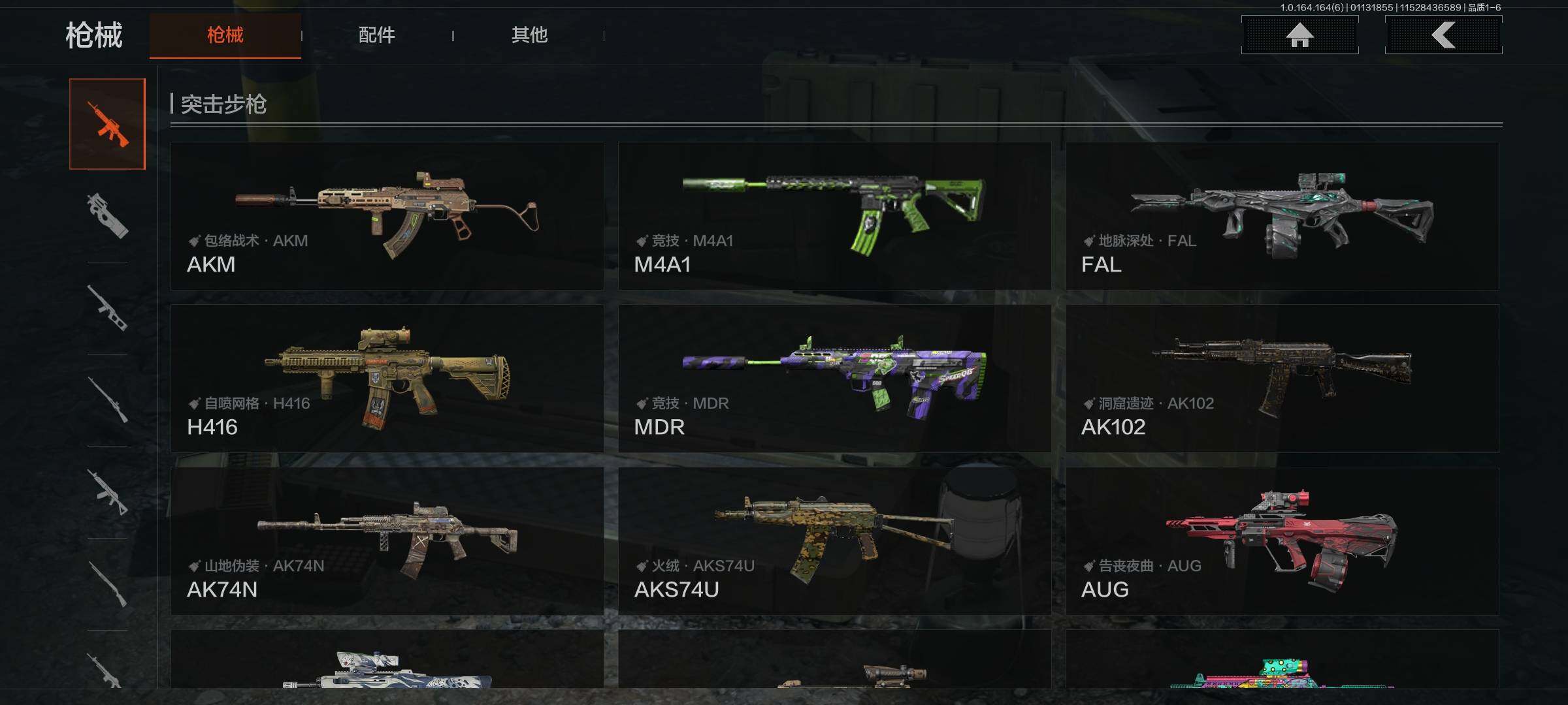 AQQM42472暗区突围账号详情图7