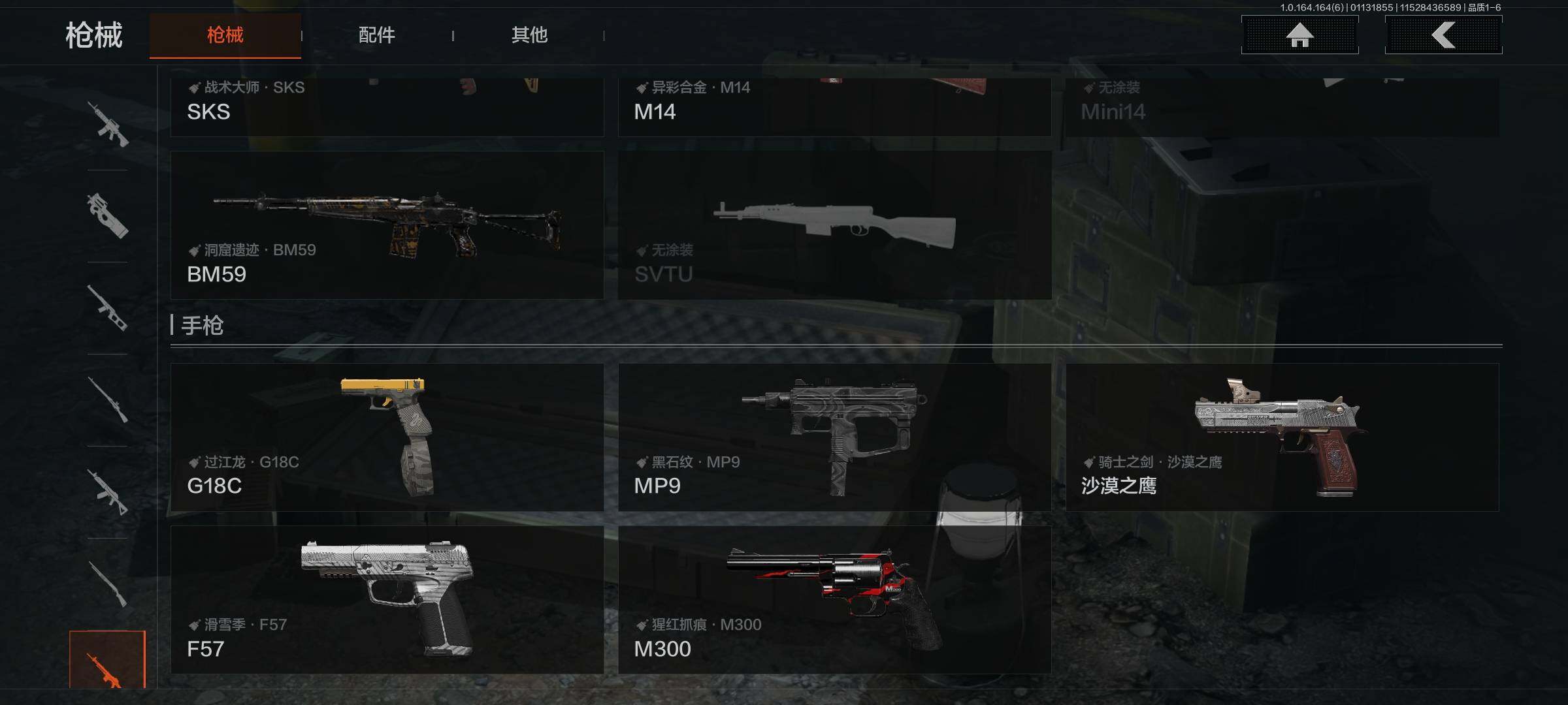 AQQM42472暗区突围账号详情图12