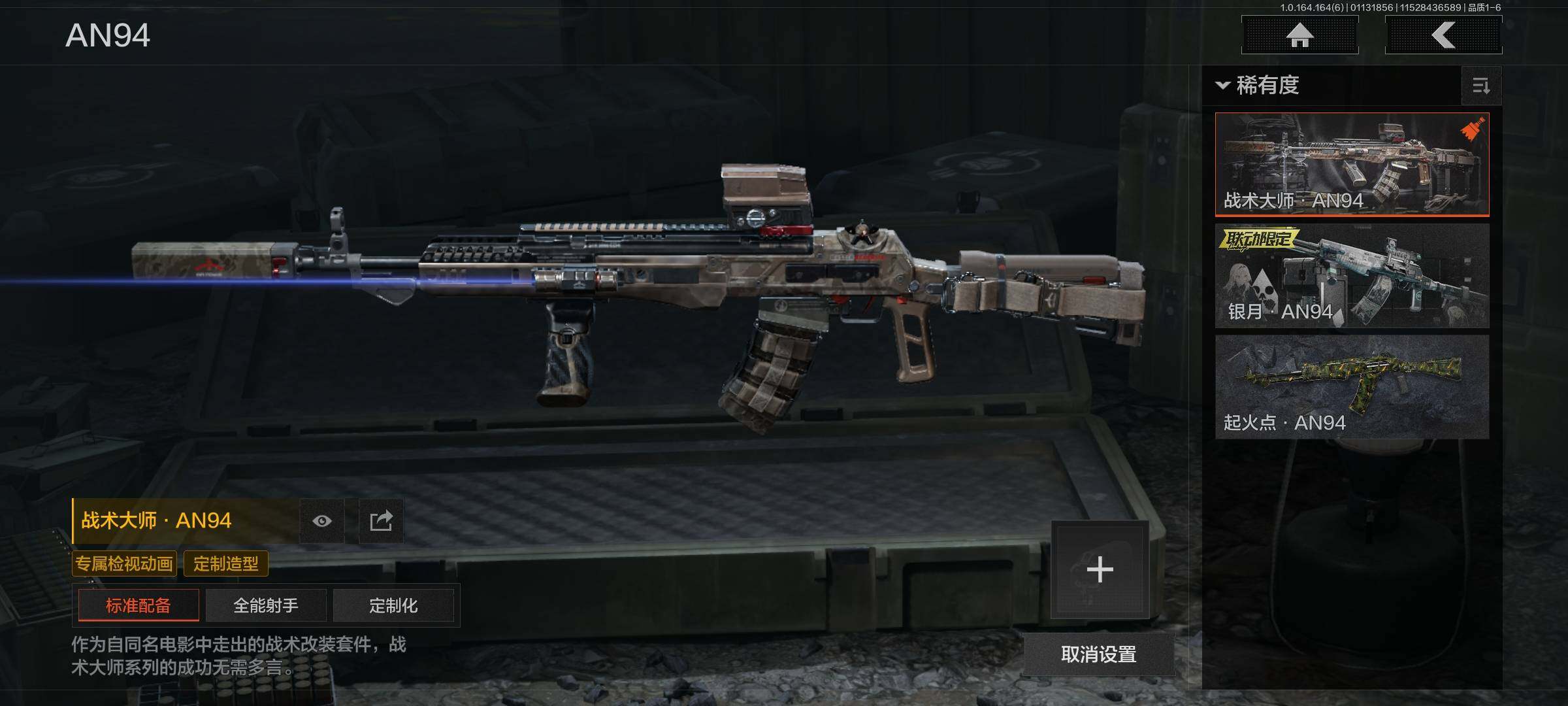 AQQM42472暗区突围账号详情图17