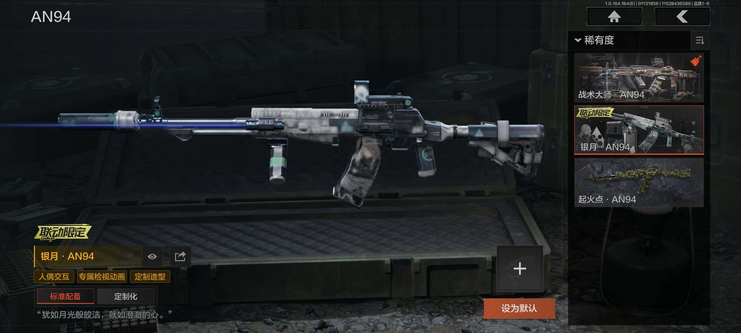 AQQM42472暗区突围账号详情图18