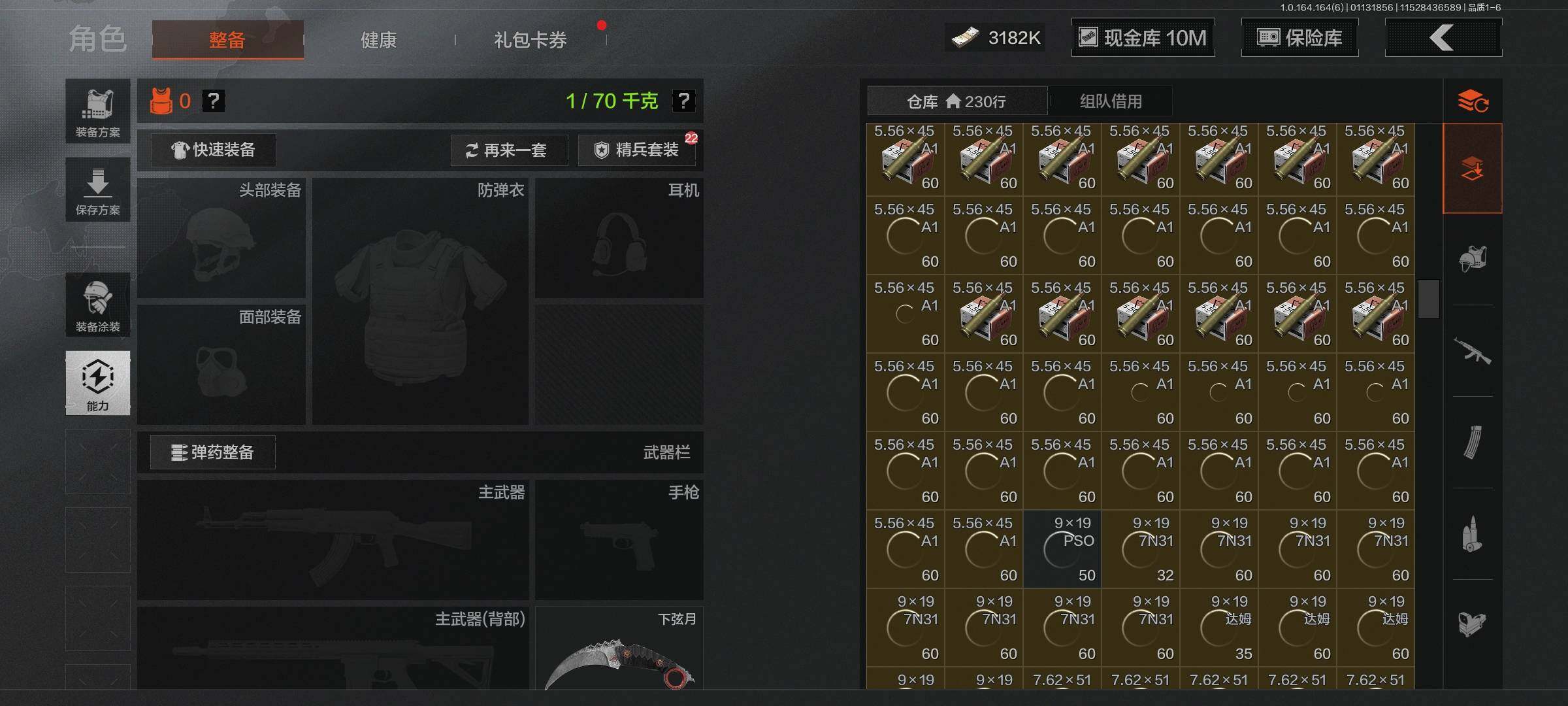 AQQM42472暗区突围账号详情图22