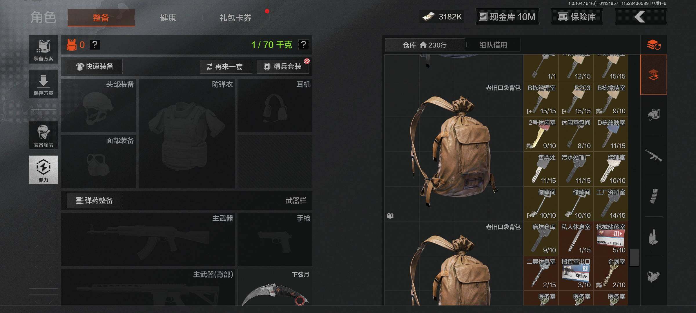 AQQM42472暗区突围账号详情图24