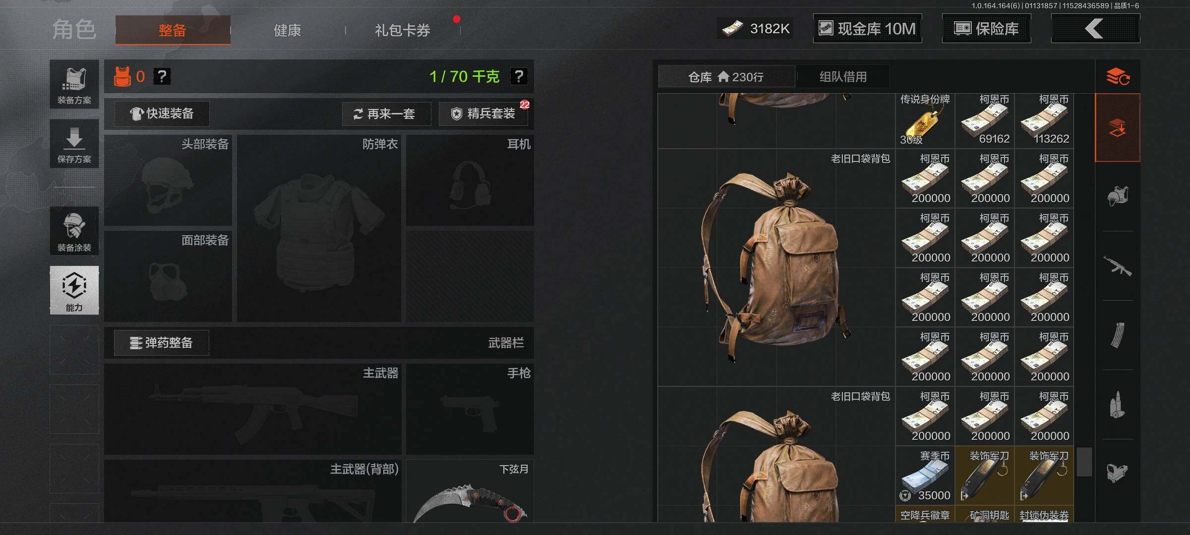 AQQM42472暗区突围账号详情图25