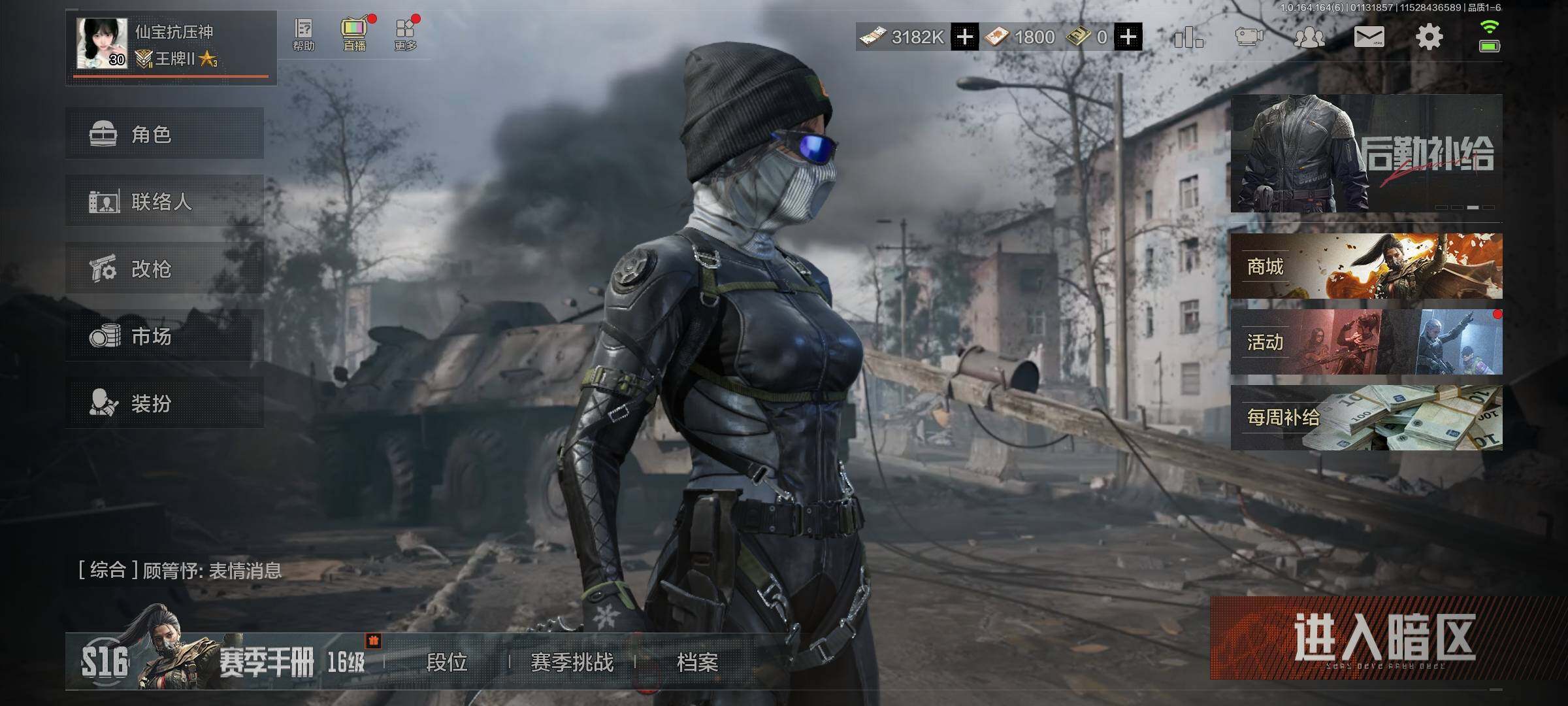 AQQM42472暗区突围账号详情图27