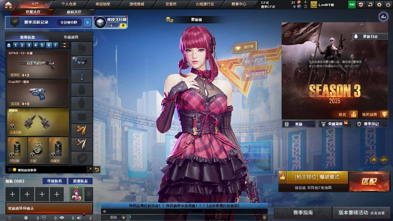 CFCMW421403穿越火线账号详情图4