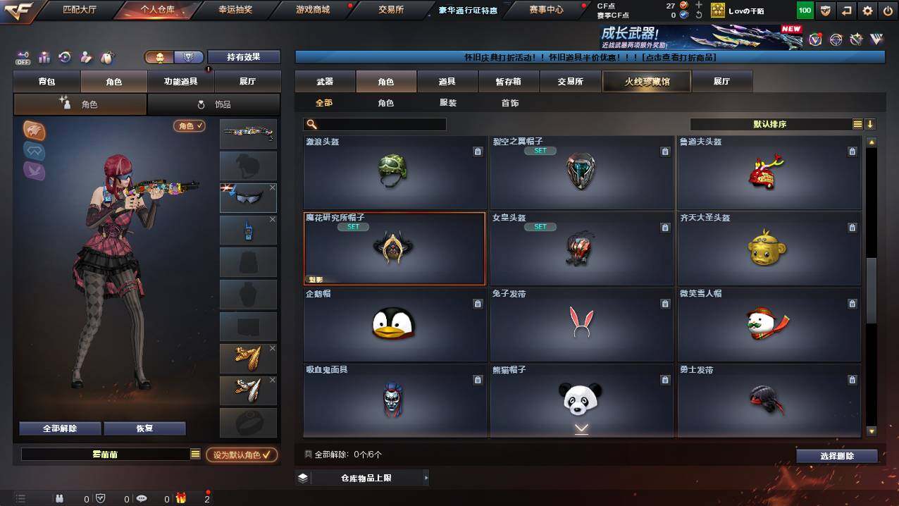 CFCMW421403穿越火线账号详情图6