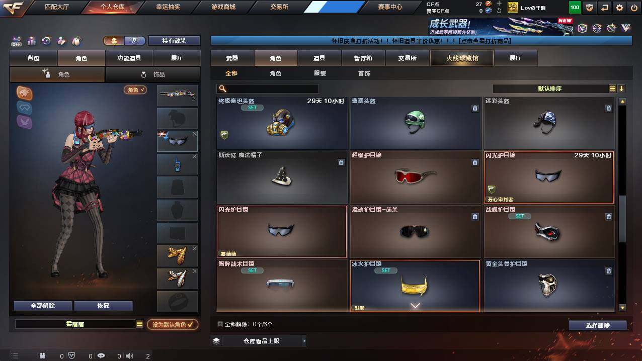 CFCMW421403穿越火线账号详情图7