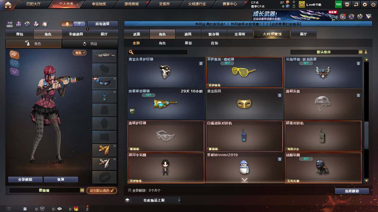 CFCMW421403穿越火线账号详情图8