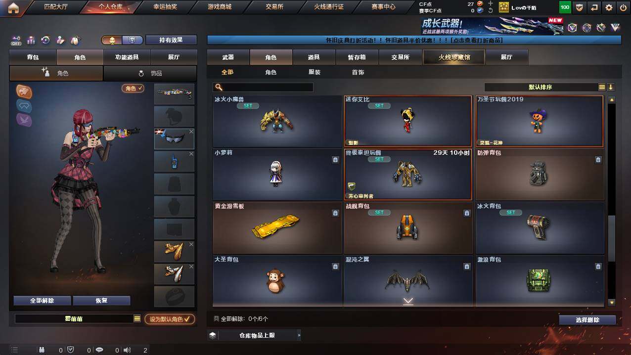 CFCMW421403穿越火线账号详情图9