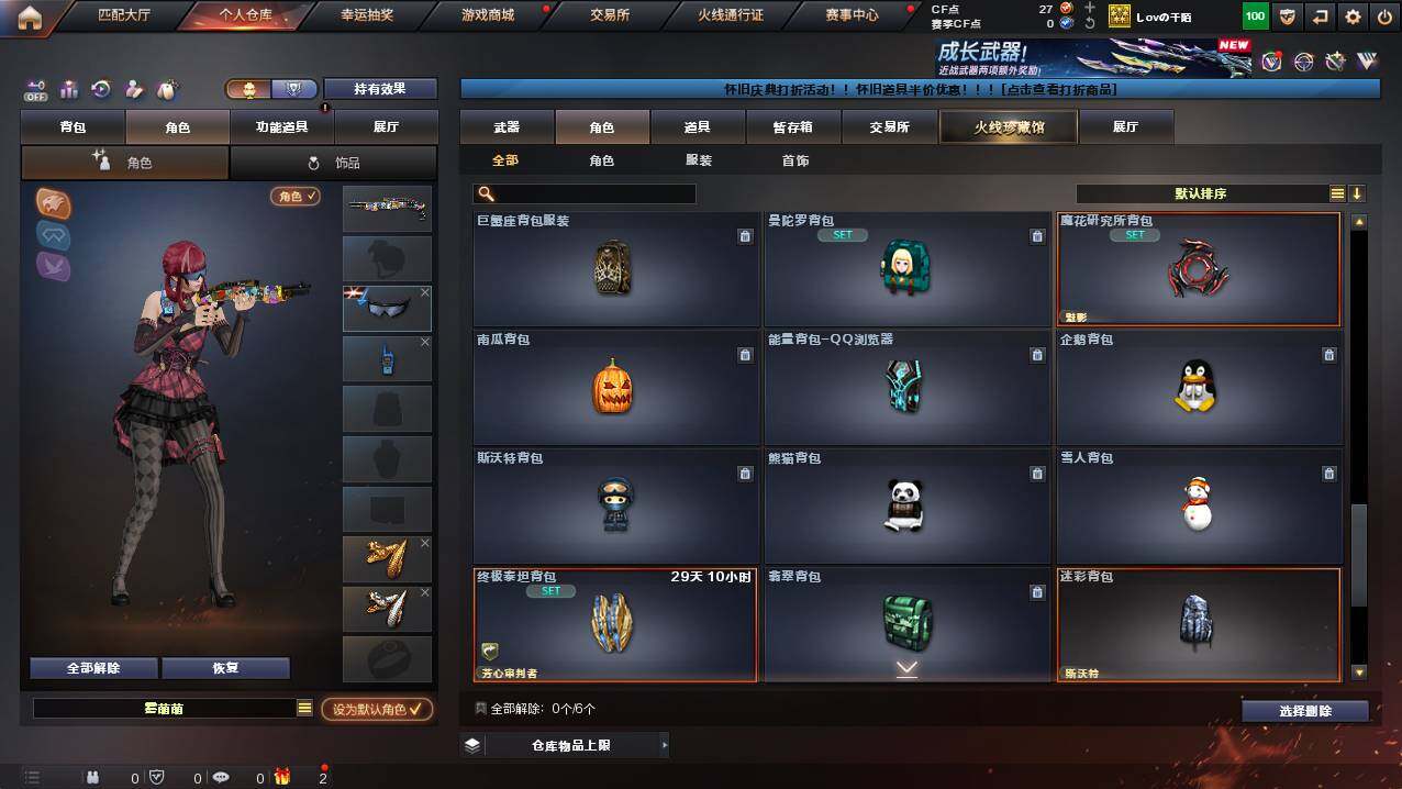 CFCMW421403穿越火线账号详情图10