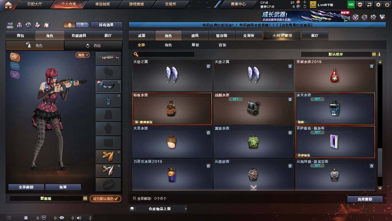 CFCMW421403穿越火线账号详情图11