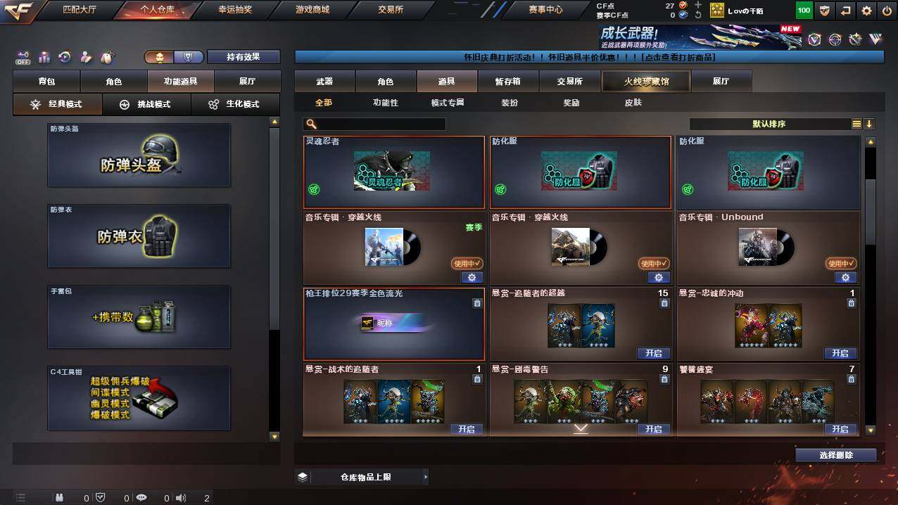 CFCMW421403穿越火线账号详情图17