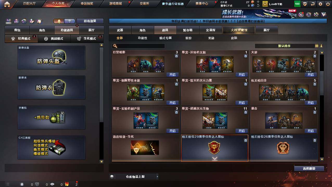 CFCMW421403穿越火线账号详情图18